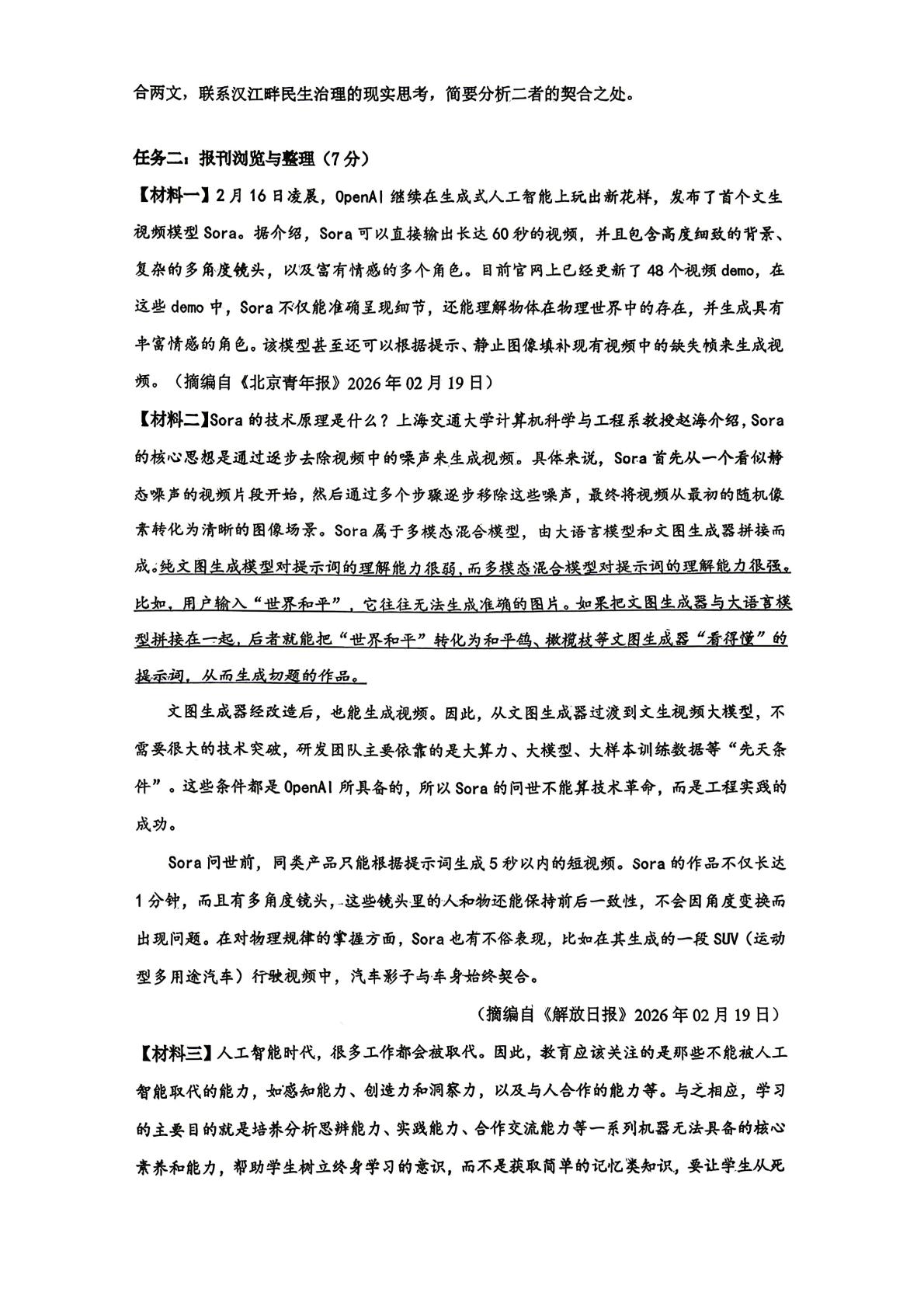 湖北省十堰市茅箭区2025-2026学年八年级下学期5月期中语文试题