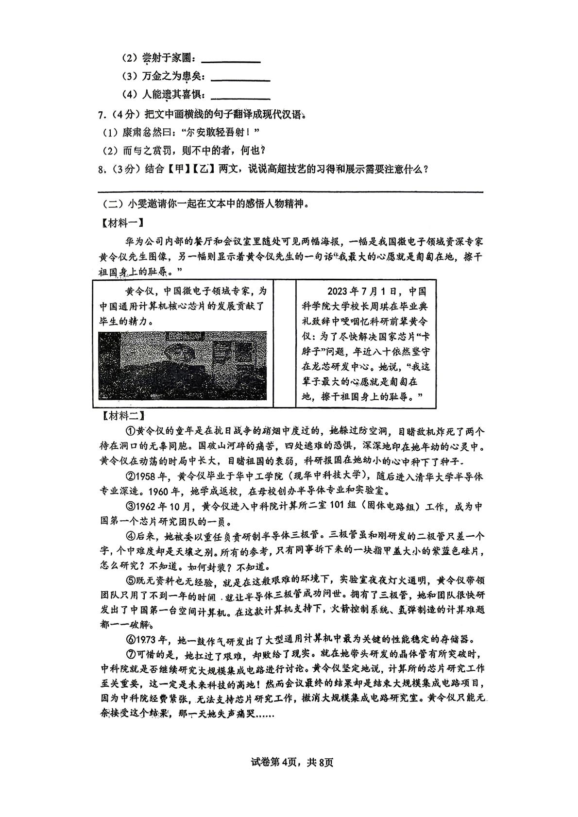 湖北省十堰市茅箭区四校2025-2026学年七年级下学期5月期中阶段性训练语文试题