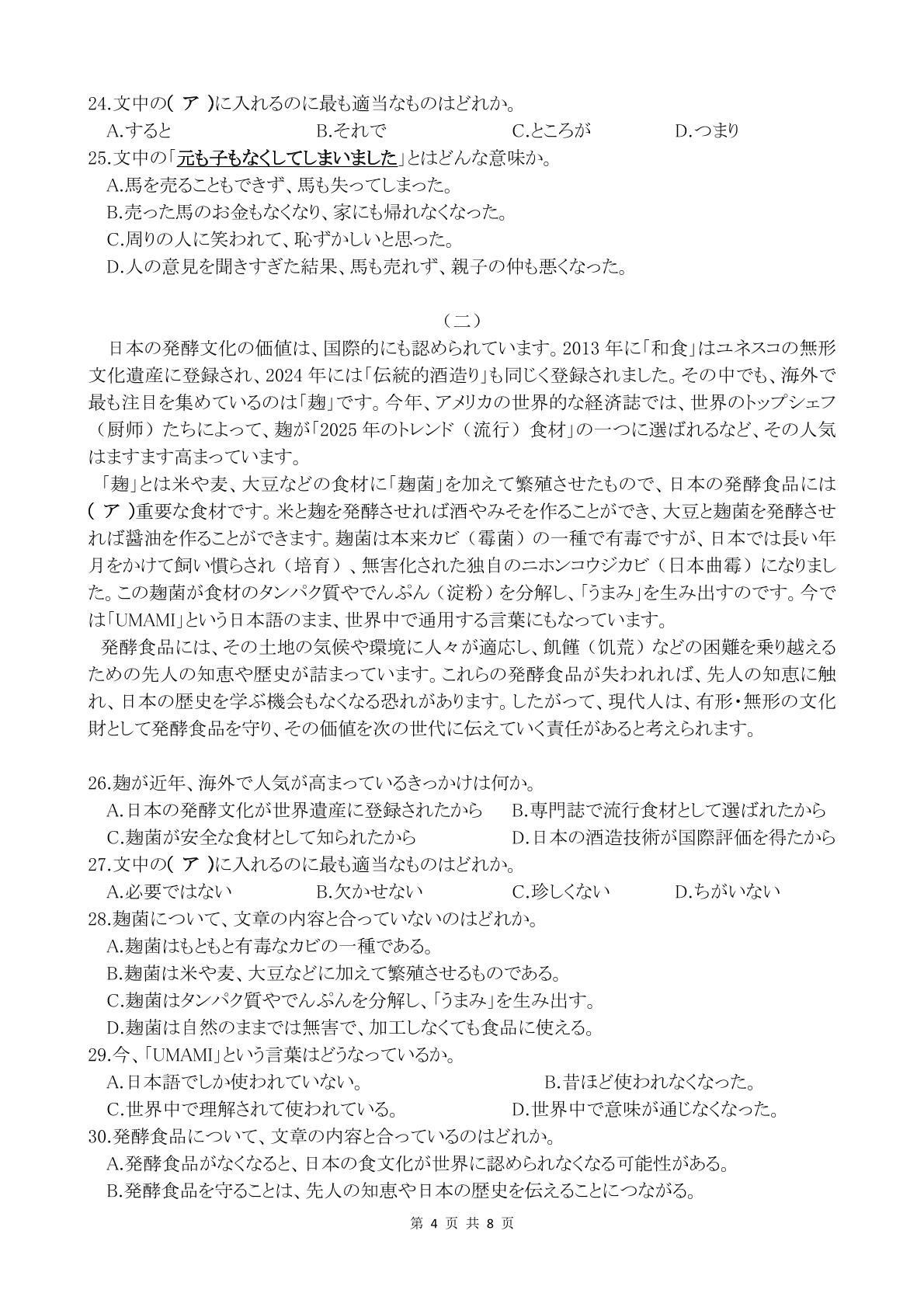 广西北流市明瑞高级中学等校2025-2026学年高三模拟测试英语试题