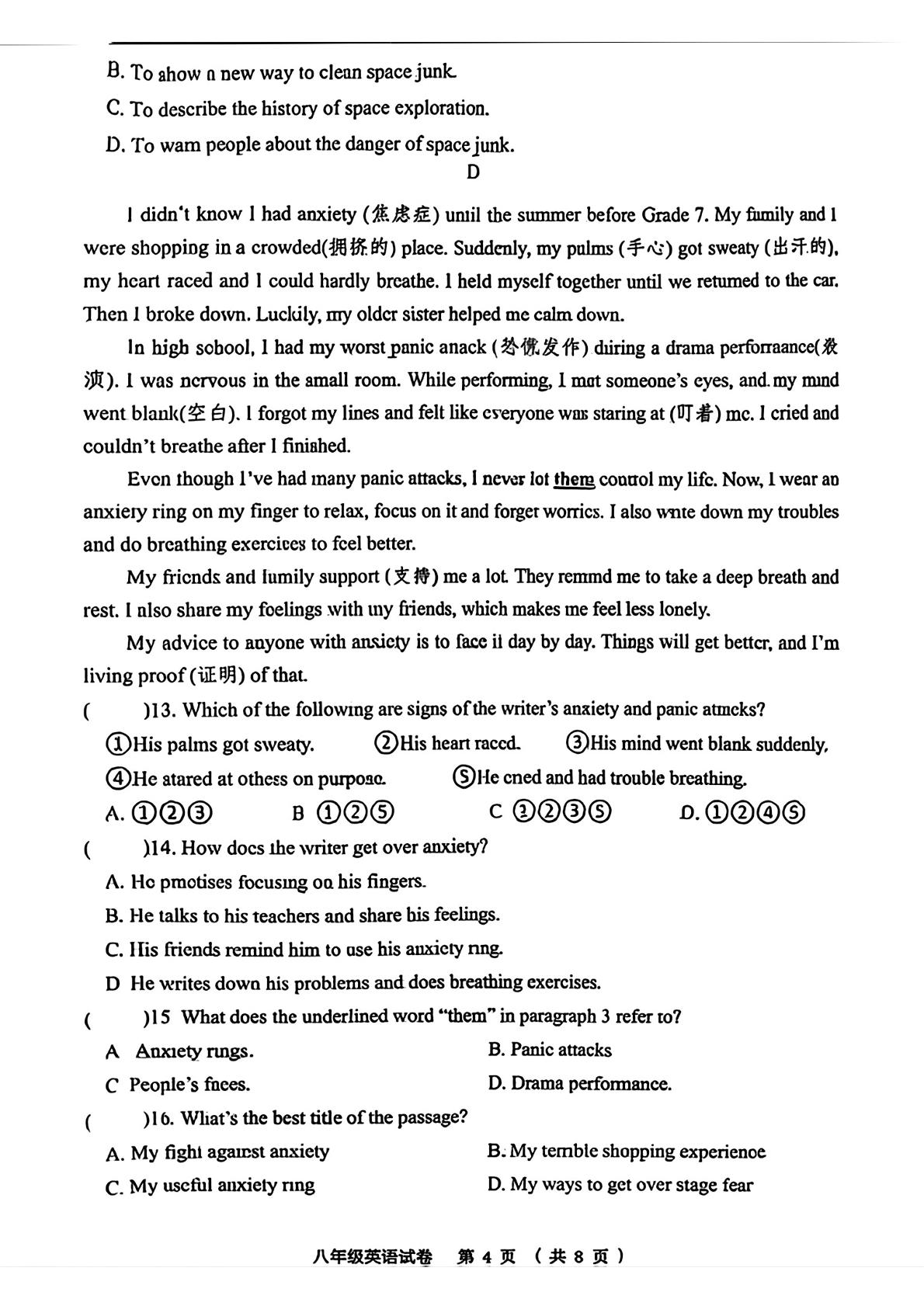 辽宁省锦州市黑山县2025-2026学年八年级下学期期中质量检测英语试卷