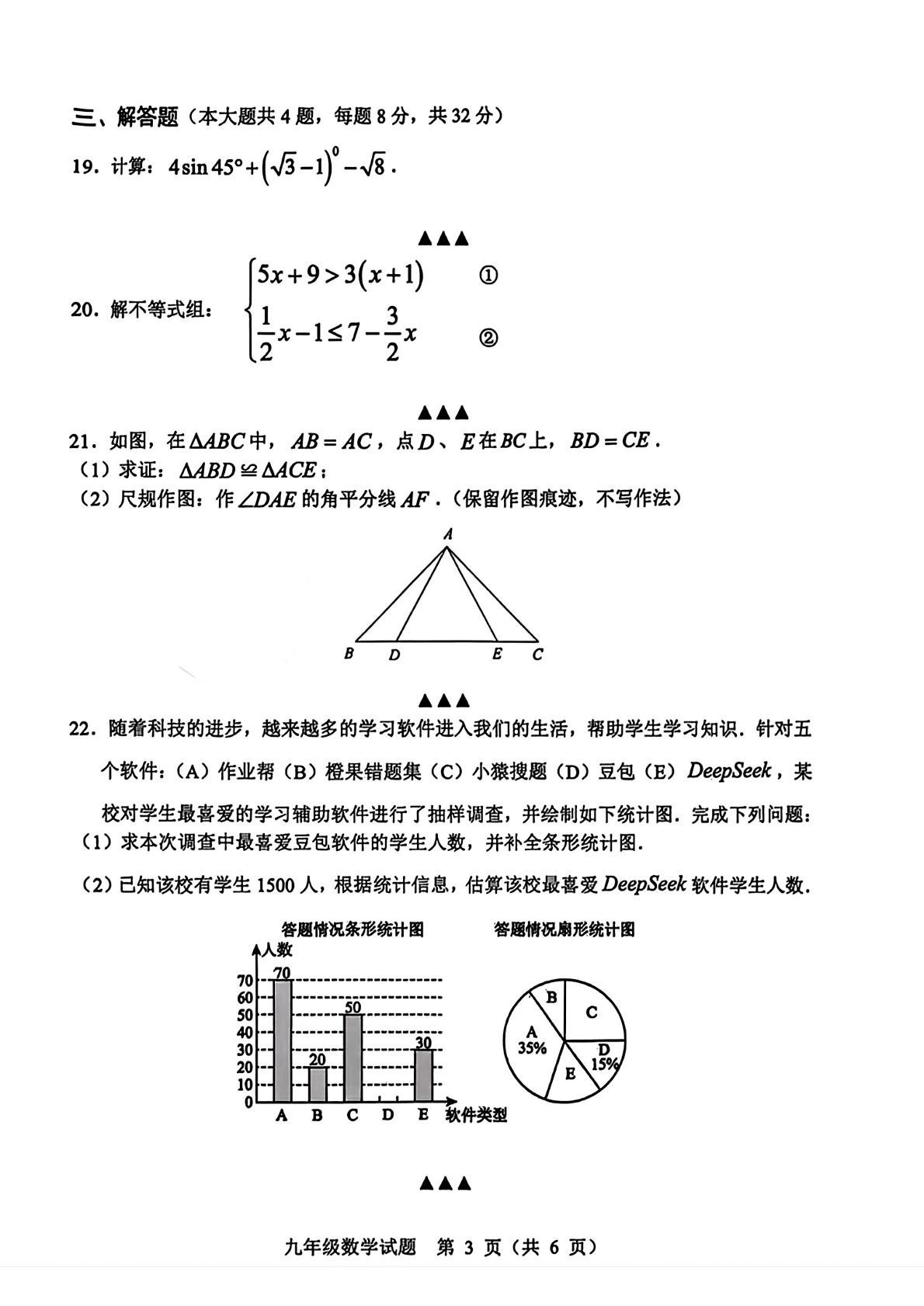 2026年江苏宿迁市泗洪县九年级下学期5月学情模拟数学试题