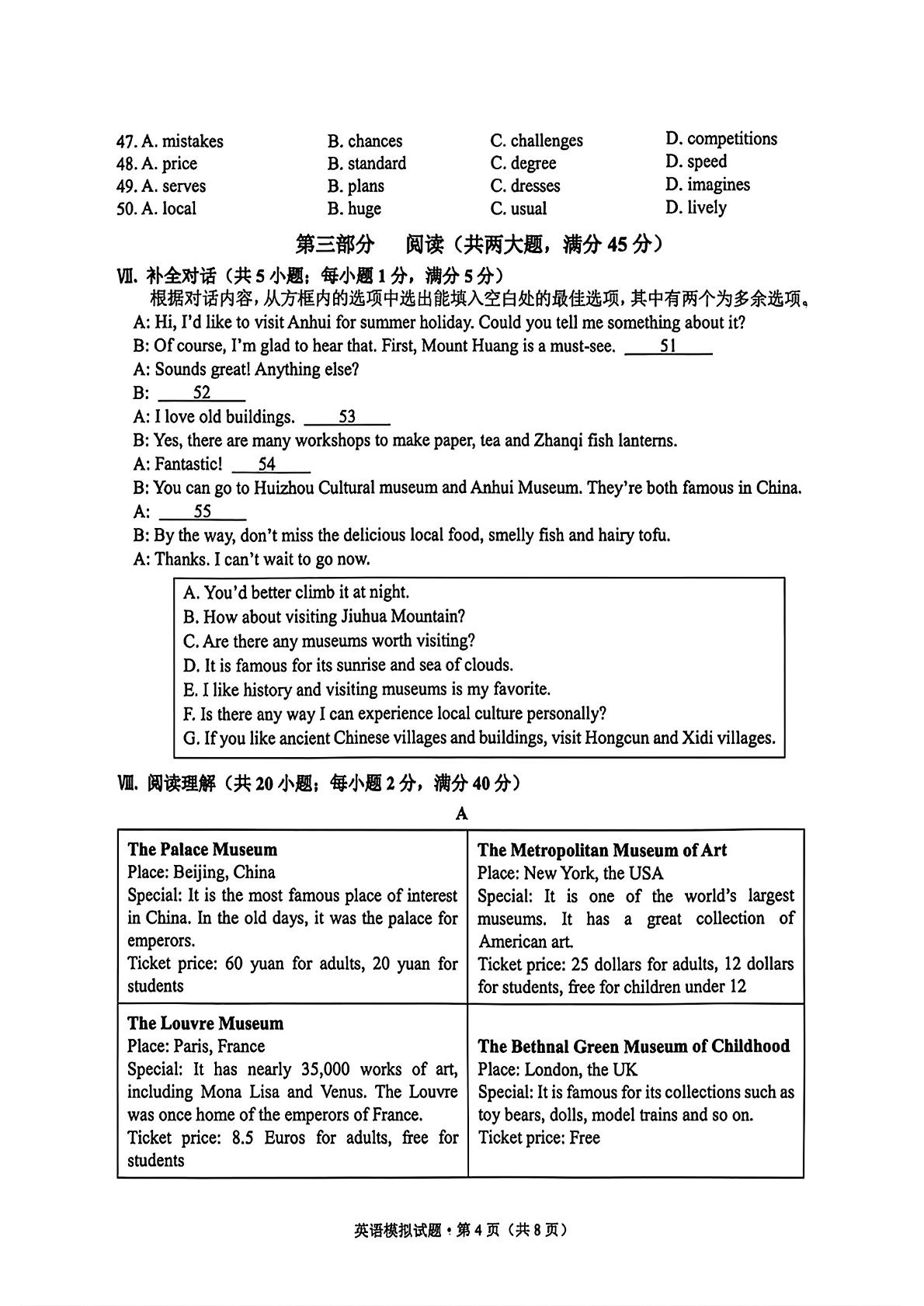 安徽省黄山市歙县2026年初中学业水平模拟考试（二）英语试题