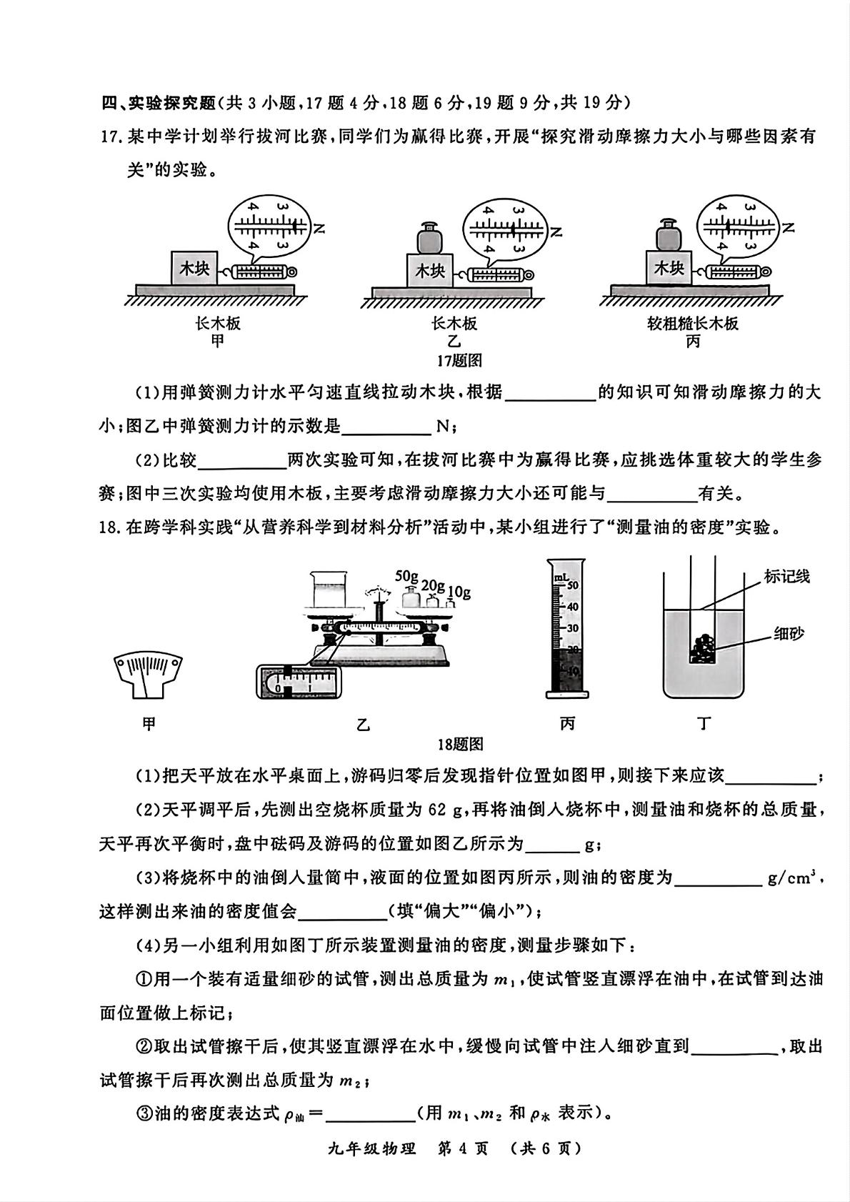2026年河南省开封市中考二模考试物理试题