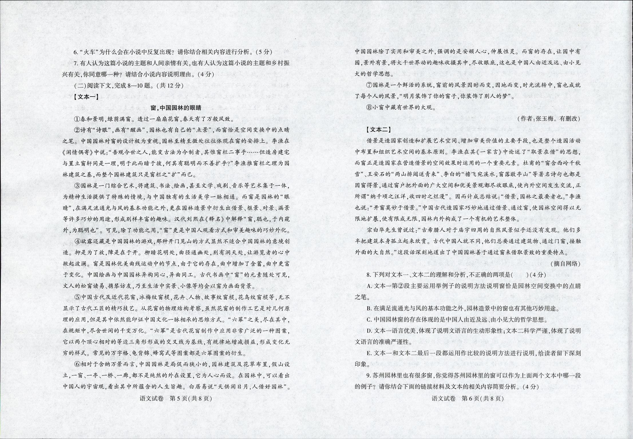 河南信阳市平桥区2025-2026学年九年级下学期 中考二模语文试卷
