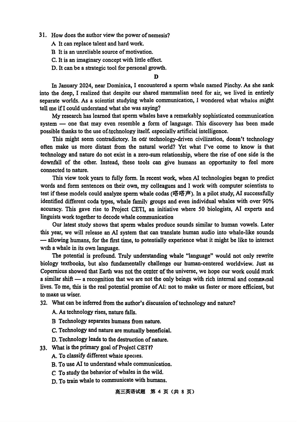 广东佛山市顺德区2026年高三五月质检英语试题