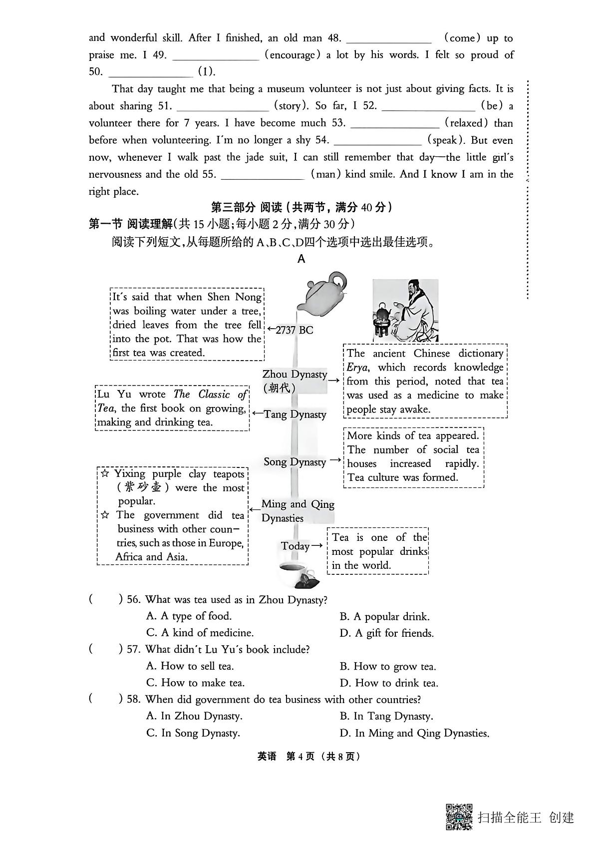 河北唐山市迁安市2026年中考模拟考试英语试卷