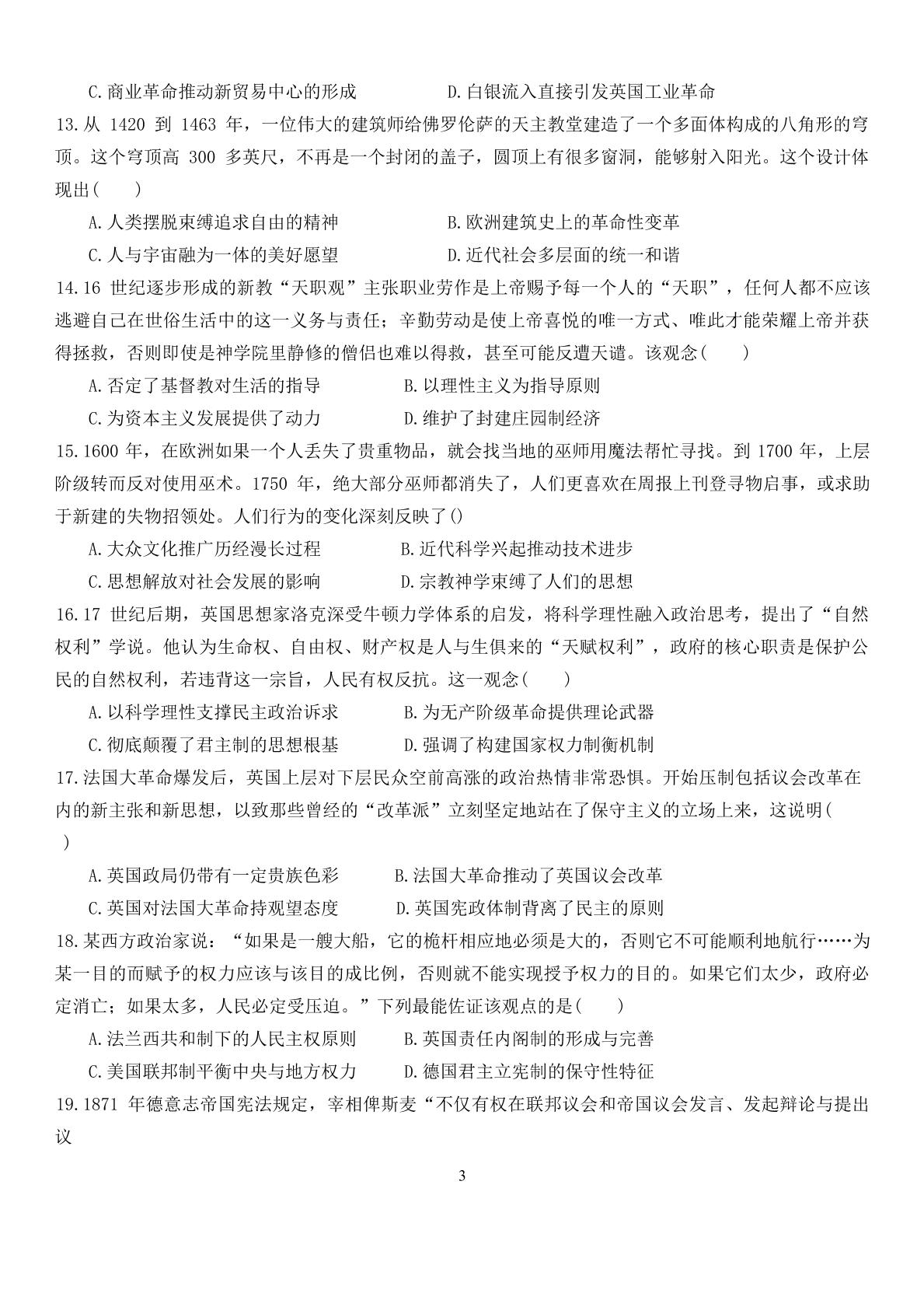 黑龙江哈尔滨德强高级中学2025-2026学年高一下学期期中历史试题（Ⅱ卷）