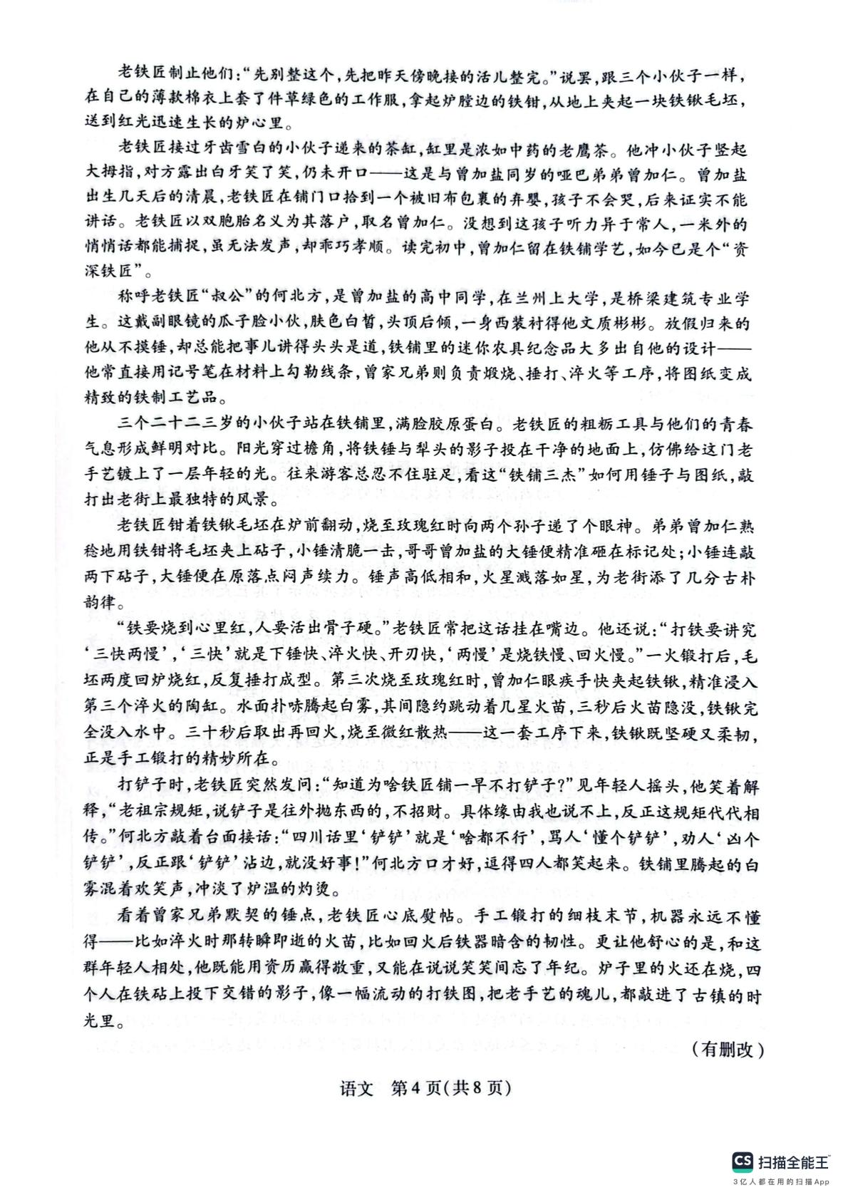 河南平顶山市青桐鸣2025-2026学年高二下学期5月阶段检测语文试题
