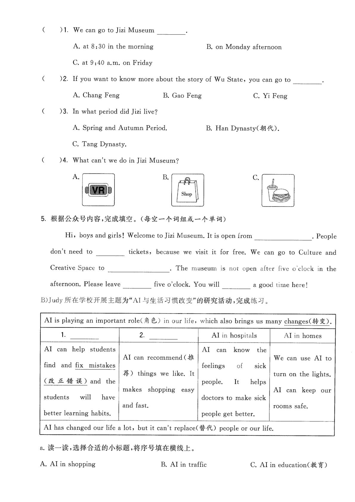 江苏常州市实验小学教育集团2024-2025学年六年级下学期毕业考试英语试卷
