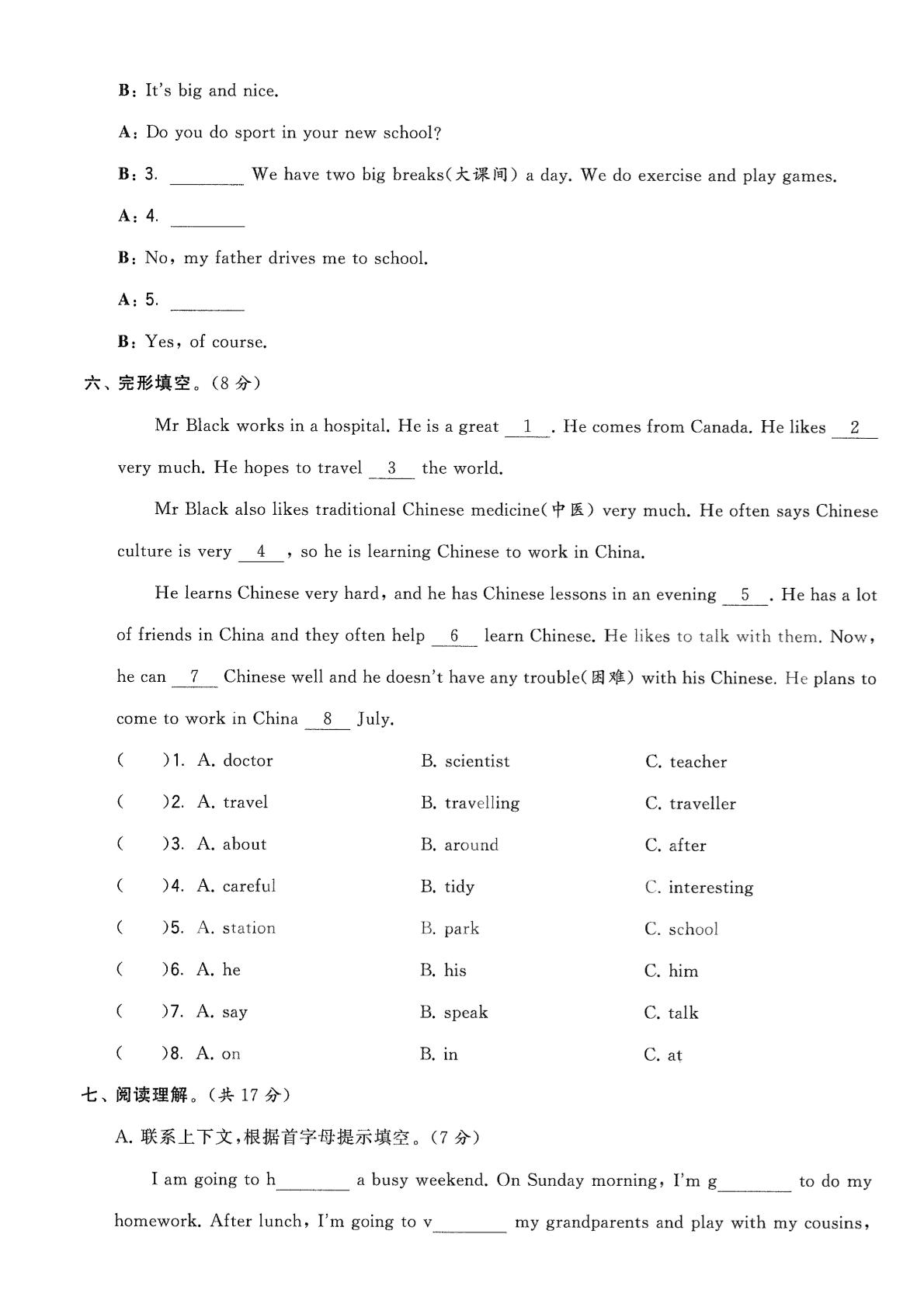 江苏常州市武进区2024-2025学年第二学期六年级英语学业水平调研卷