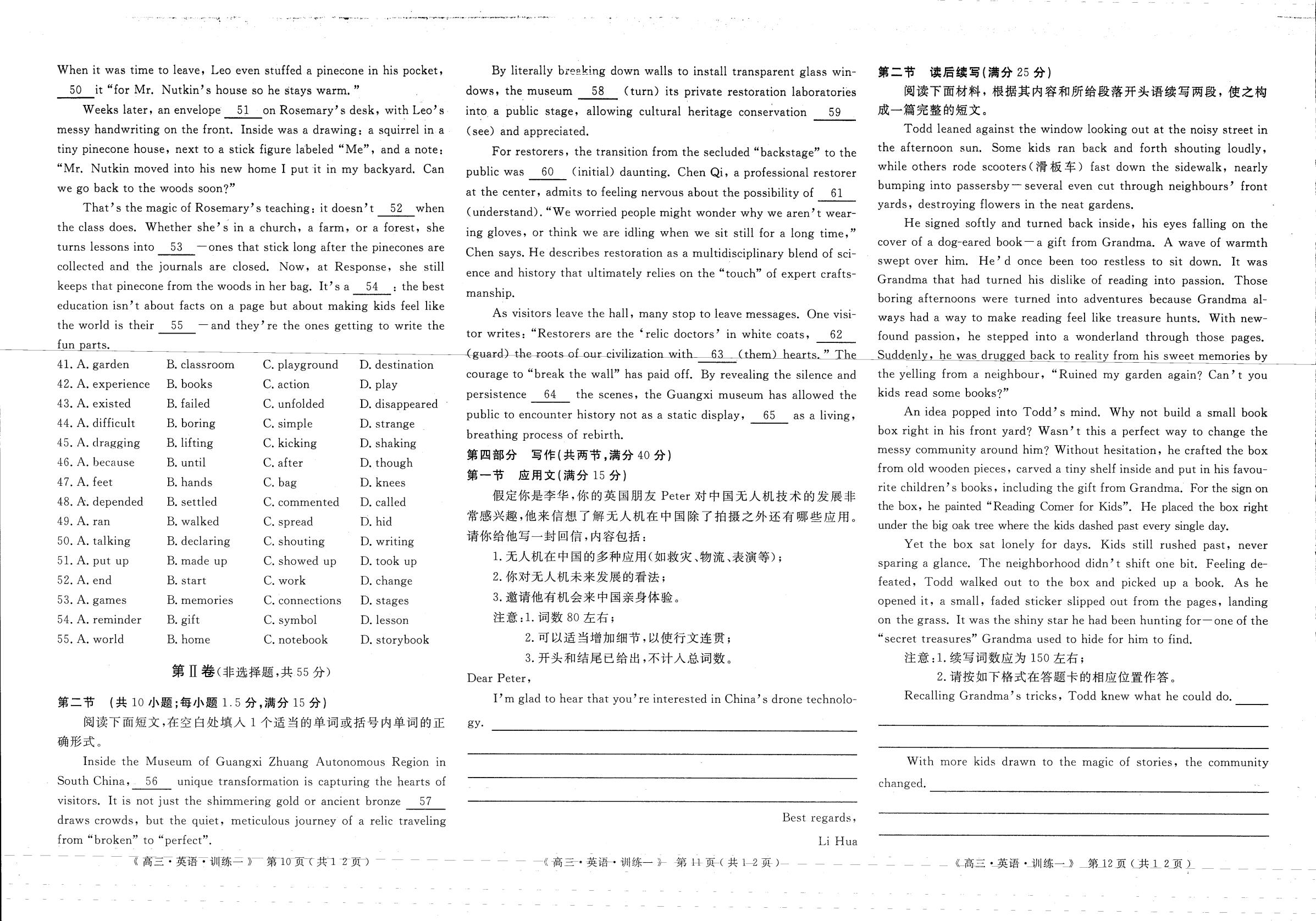 河南2026届高三适应性训练（一）英语试卷
