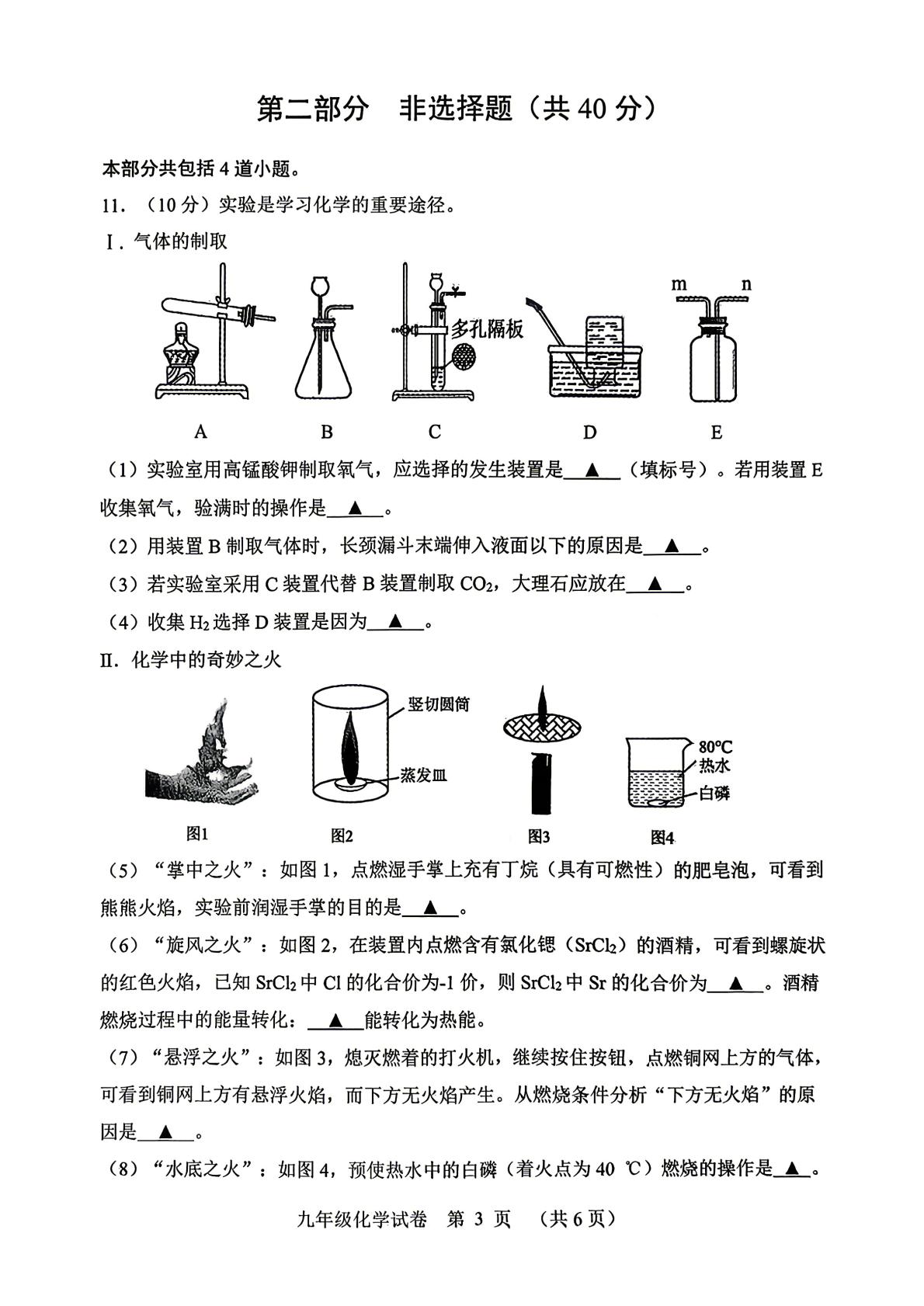 2026年辽宁本溪市中考二模考试化学试题