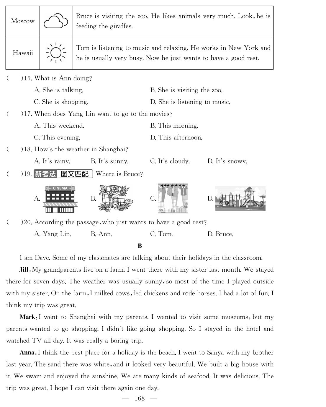 期末学业质量评价（无听力音频）-【名师学案】2025-2026学年七年级下册英语分层进阶学习法（人教版·新教材）