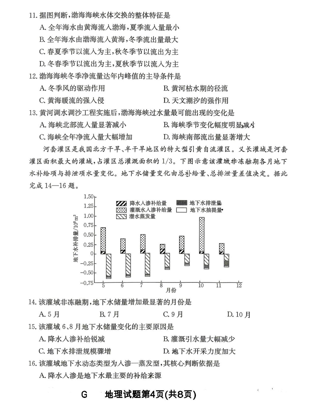 2026年江西省普通高中学业水平选择性考试地理样卷（一）