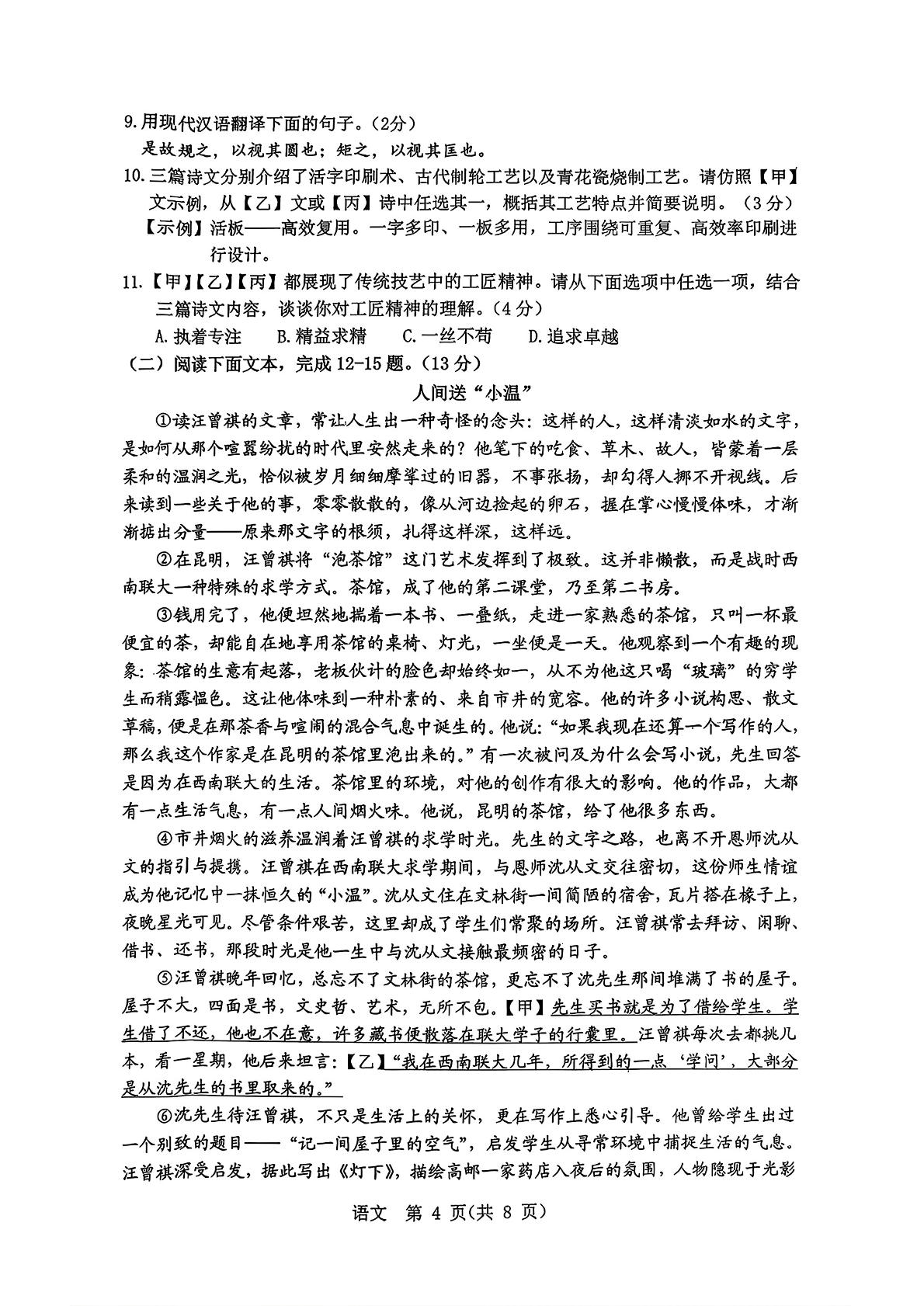2026年内蒙古鄂尔多斯市中考二模考试语文试题