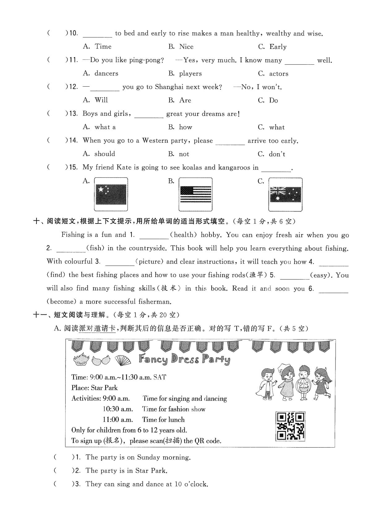 江苏扬州市广陵区2024-2025学年六年级下学期期末毕业考试英语试题