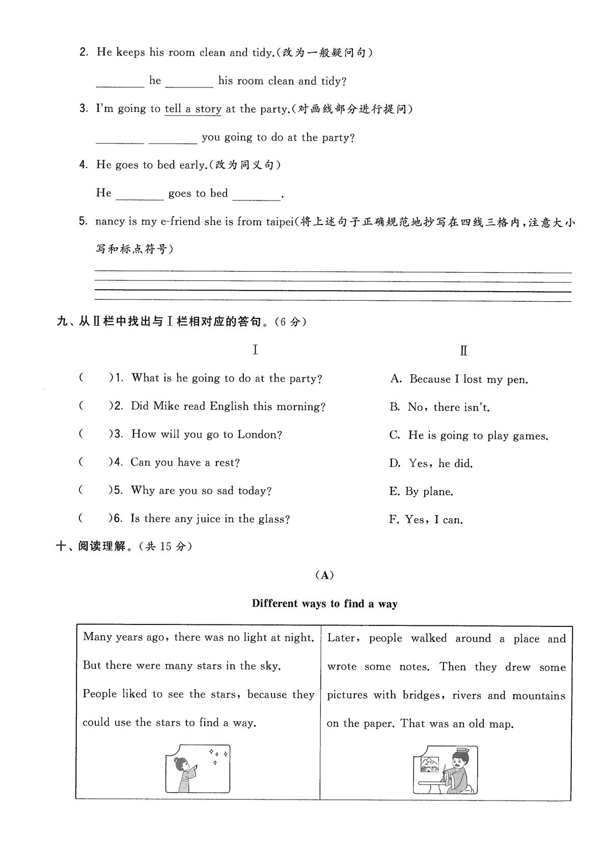 江苏宿迁市第一实验小学宿迁市第一实验2025年小学毕业考试英语试卷