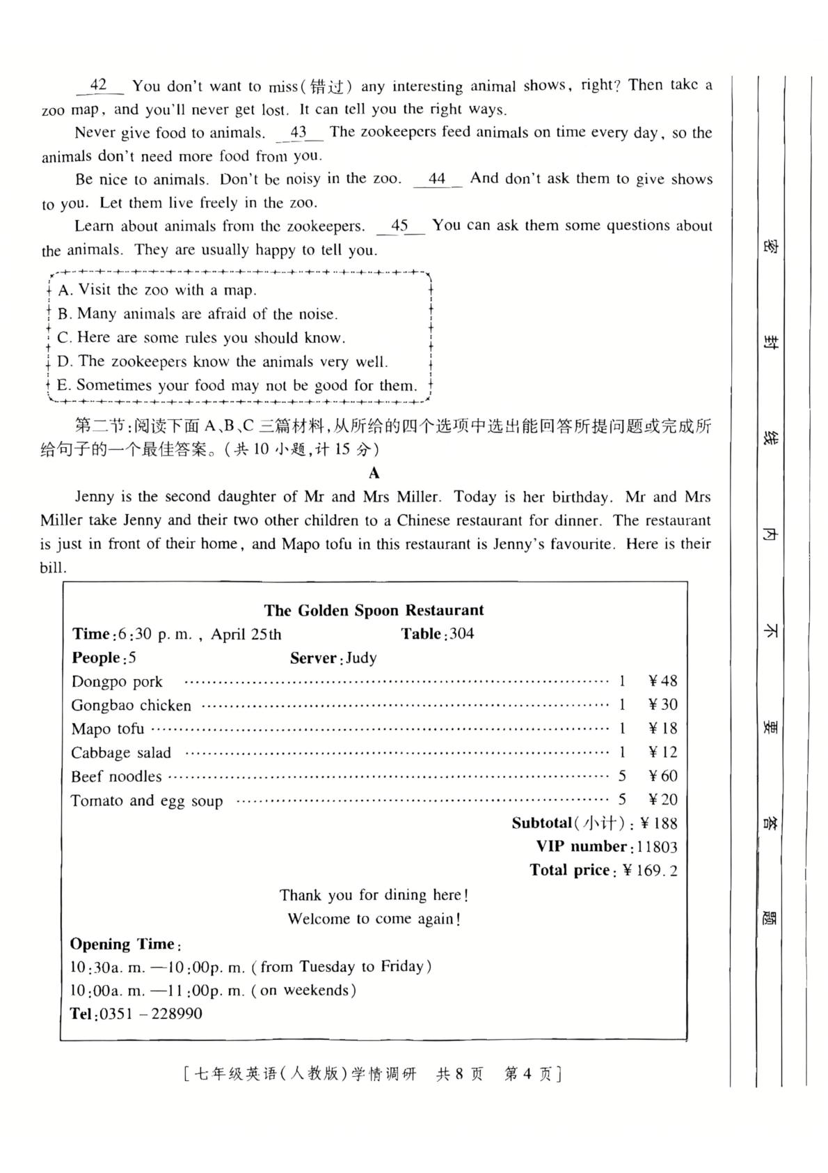 甘肃省临夏回族自治州和政县马家堡初级中学2025—2026学年度第二学期第二阶段学情调研 七年级英语(人教版)