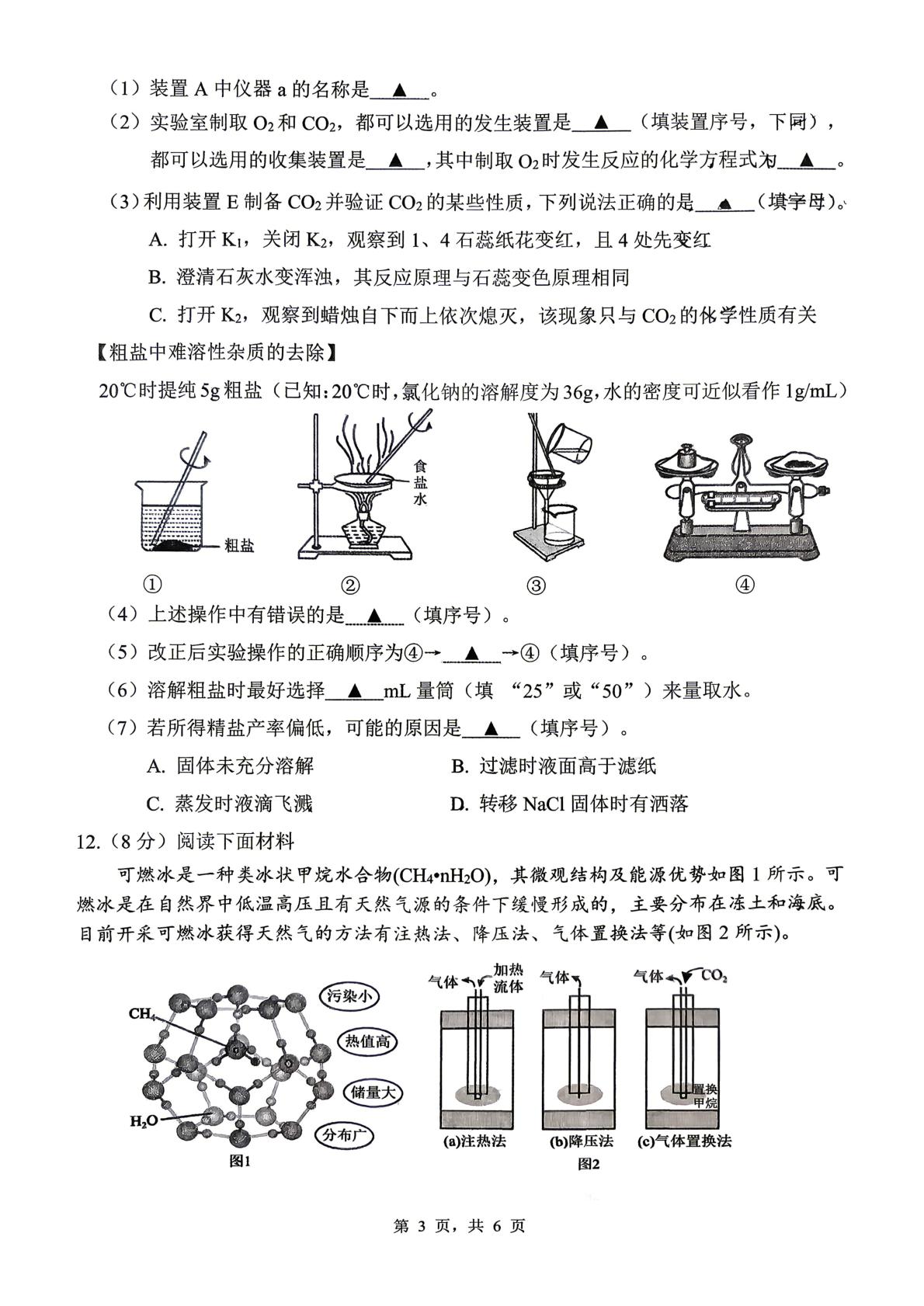 2026年辽宁丹东市中考二模化学试题