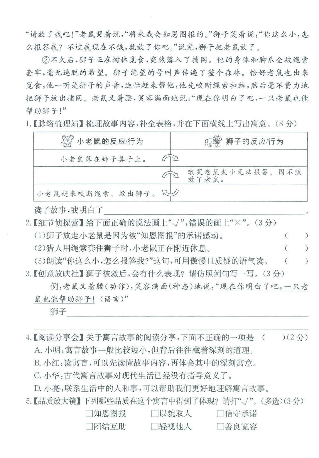 浙江省杭州市临平区2024-2025学年三年级下学期期末语文试题