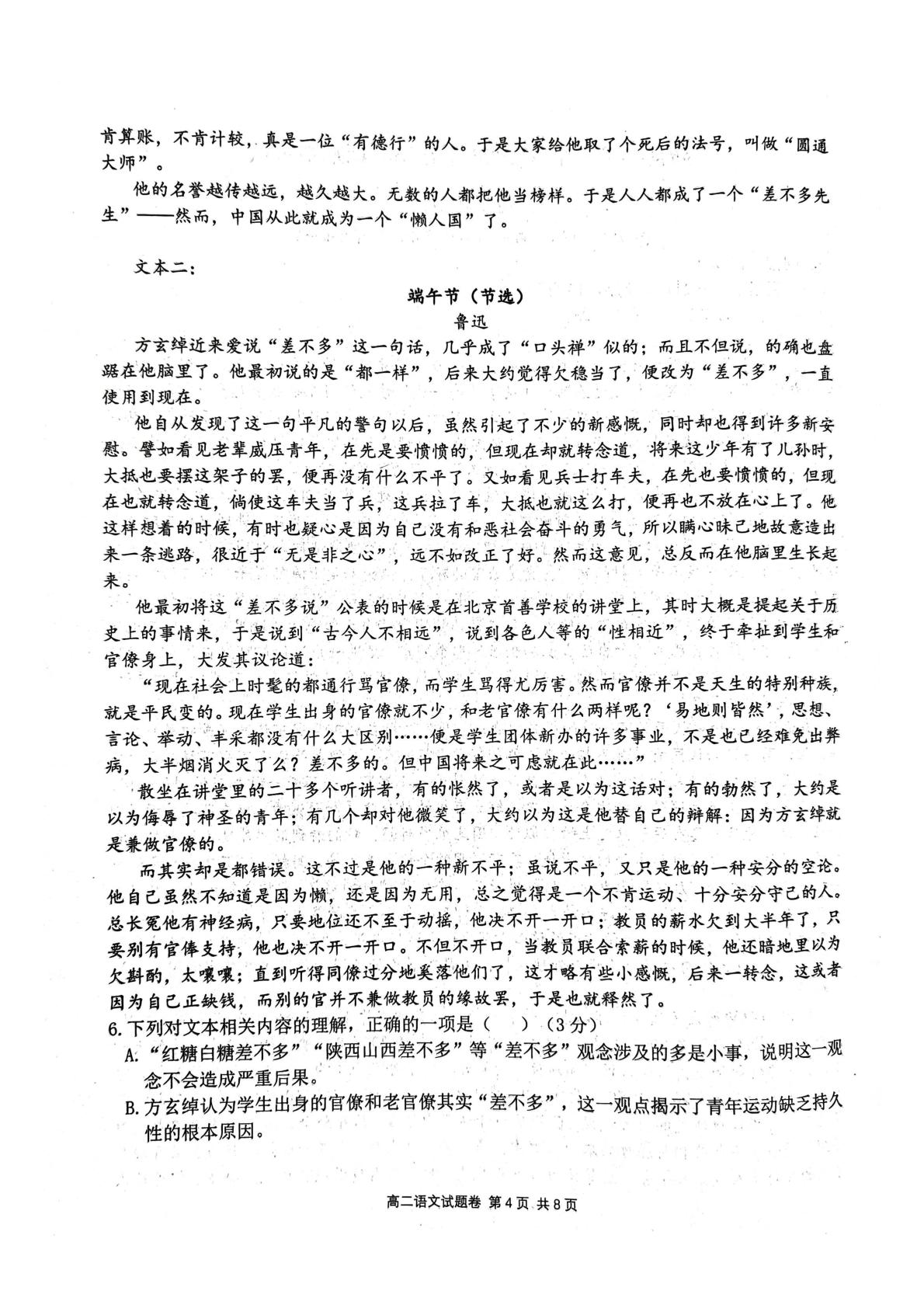 云南曲靖市陆良县第一中学2025-2026学年高二下学期5月期中语文试题