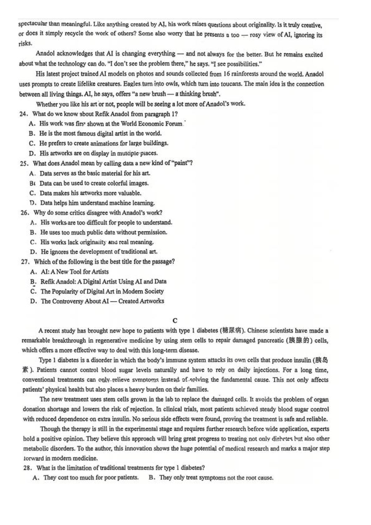 山东淄博第十八中学2025-2026学年第二学期高二年级期中质量检测英语试题