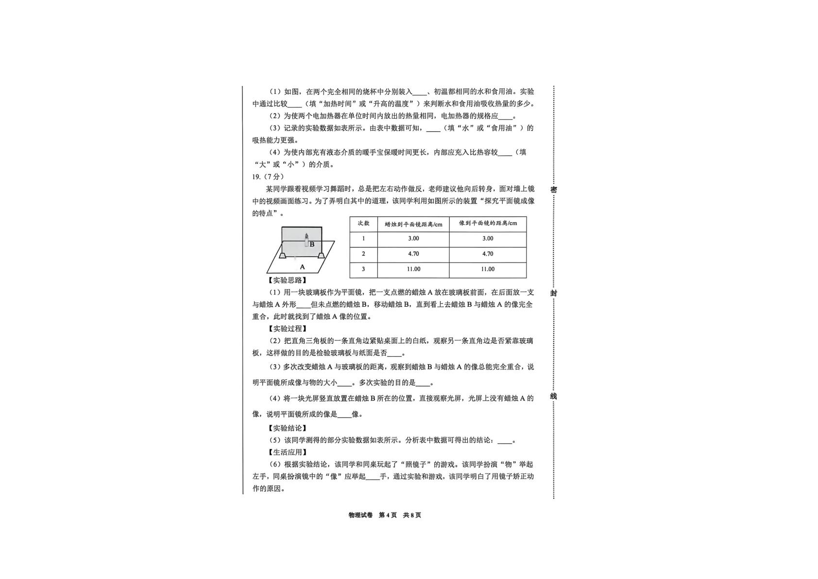 2026年辽宁省葫芦岛市兴城市初中学业水平模拟物理试卷（二）