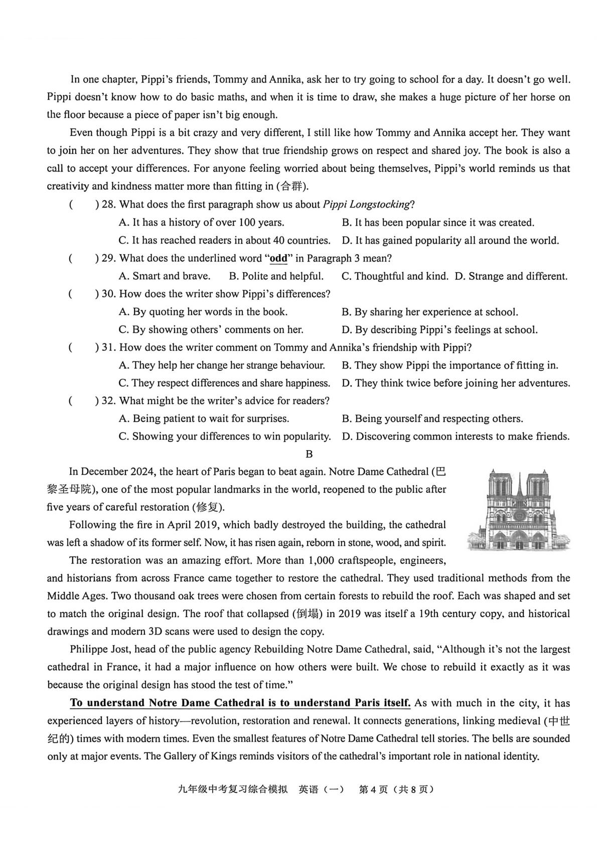 广东省深圳市龙岗区宏扬学校2026年九年级下学期中考模拟考试英语试题
