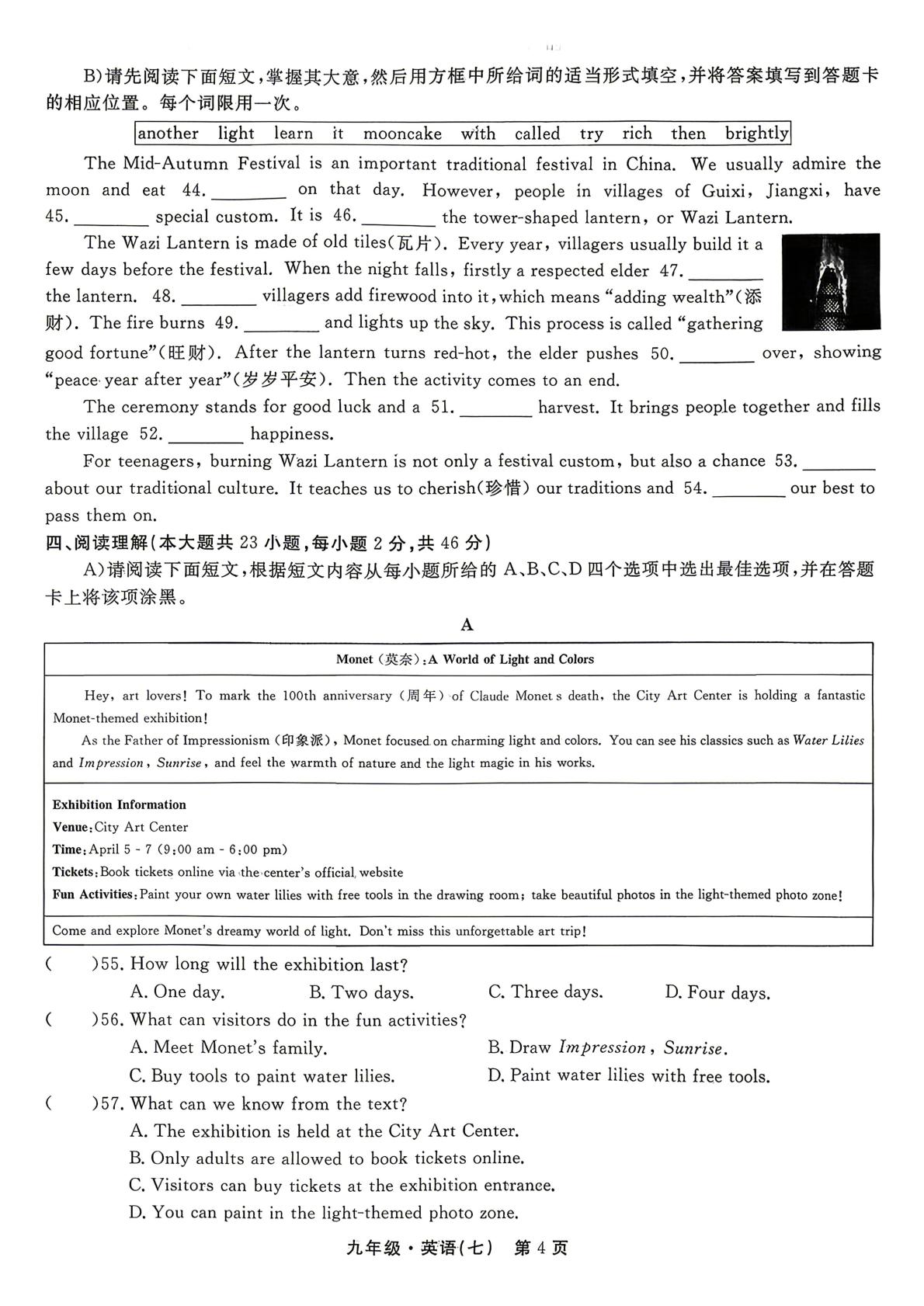 江西宜春市袁州区洪塘镇丰顶山中学校联盟2026年九年级5月检测英语试题