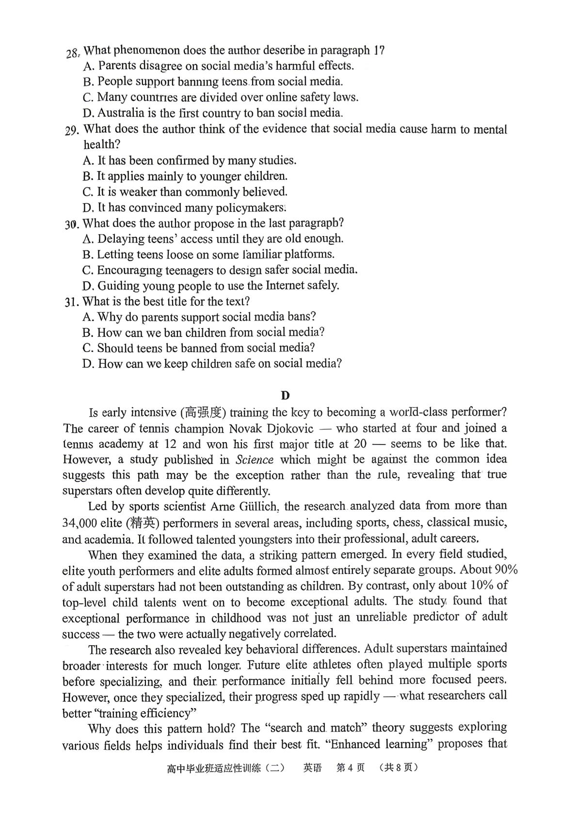 广东广州市天河区2026届普通高中毕业班适应性训练（二） 英语试题