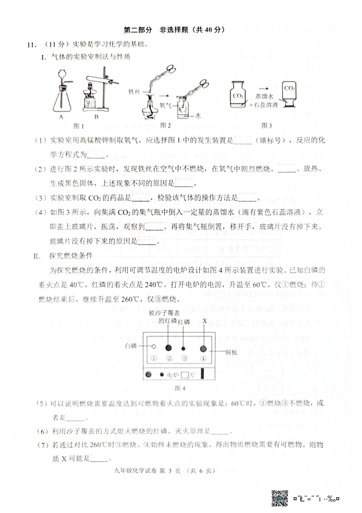 2026年辽宁锦州市中考二模化学试题