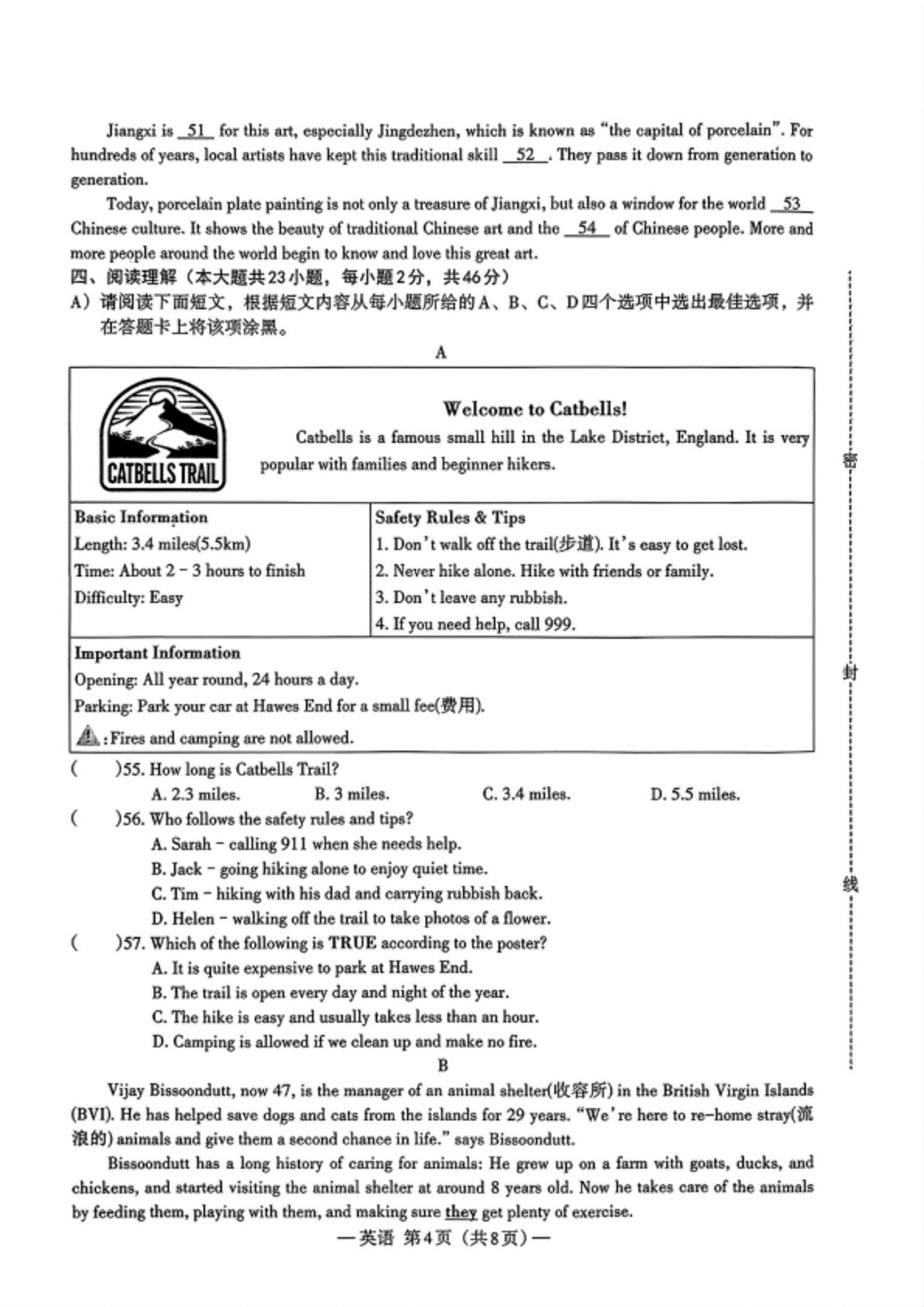2026年江西省南昌市中考二模考试英语试题(2)