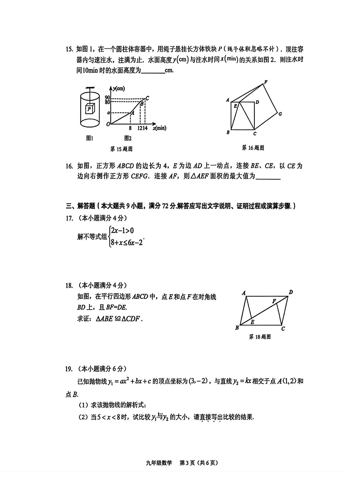 2026年广东省广州市海珠区中考二模考试数学试题