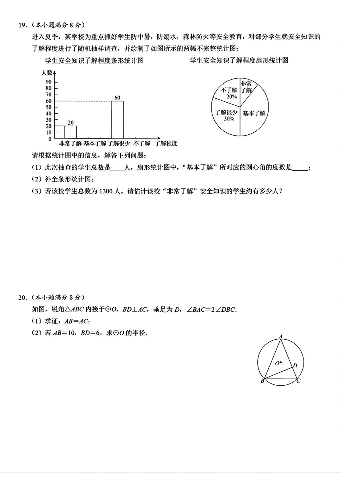 湖北省武汉市武昌区2026年中考一模(五月调考)数学