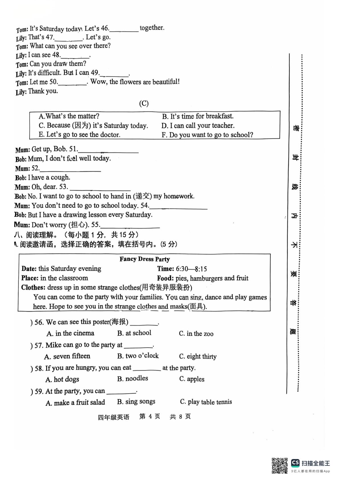 江苏苏州市太仓市2024-2025学年四年级下学期期末英语试题
