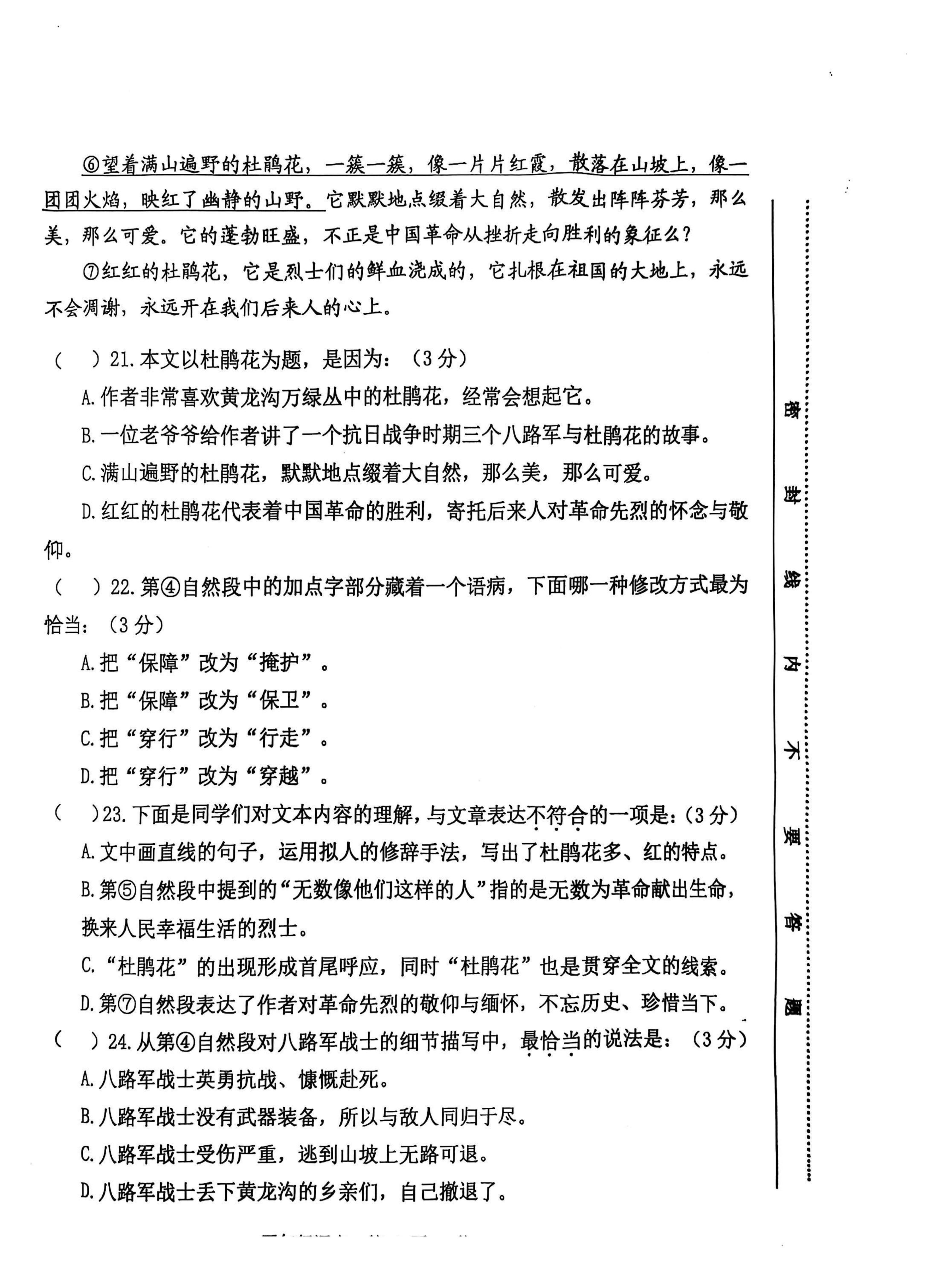 江苏苏州市太仓市2024-2025学年四年级下学期期末语文试题