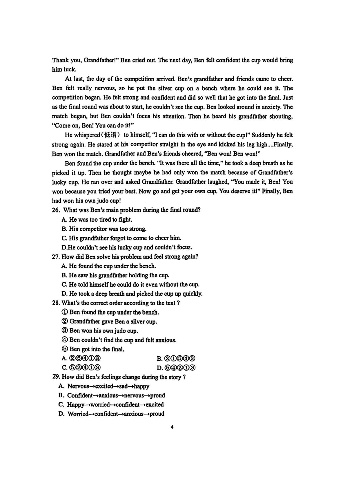 河南郑州市金水区外国语学校2025-2026学年下期九年级英语学科第三次质检试题