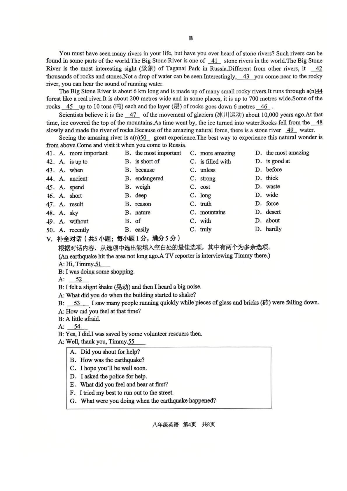 安徽省阜阳实验中学2025-2026学年八年级下学期期中考试英语试卷