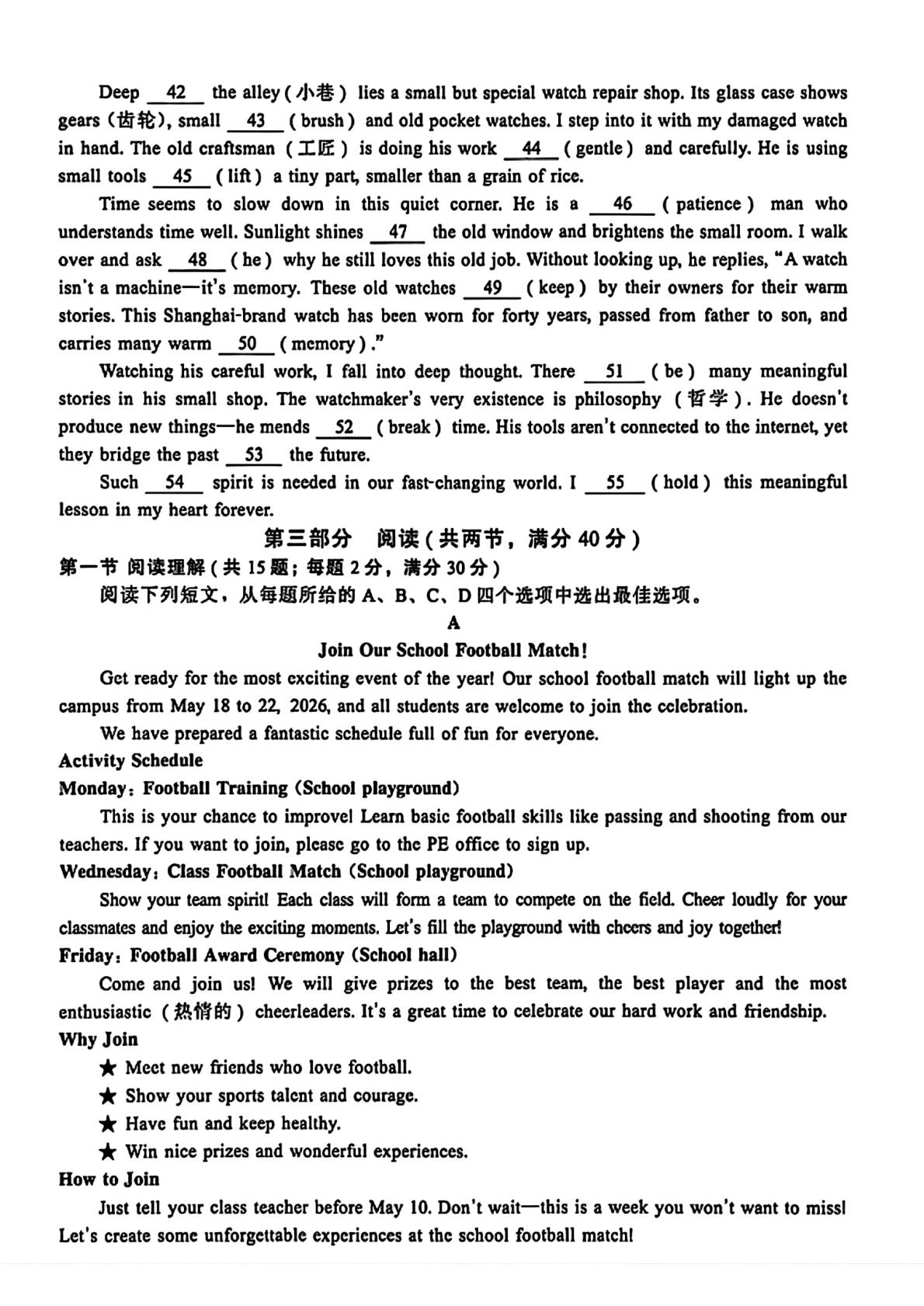 河北邯郸市馆陶县2026年初中学业水平模拟考试(二)英语试卷