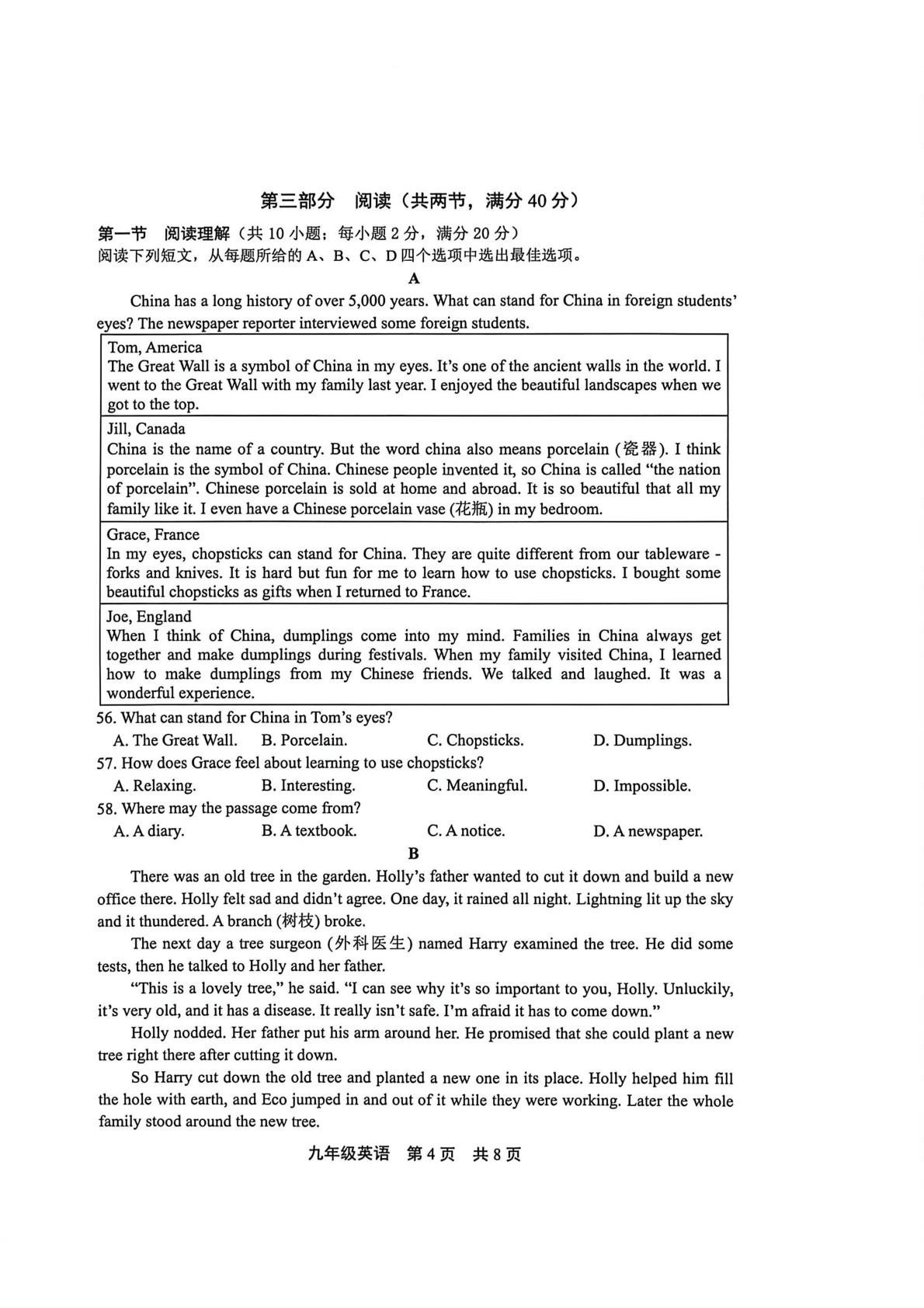 河北唐山市路北区2026年九年级模拟检测英语试卷