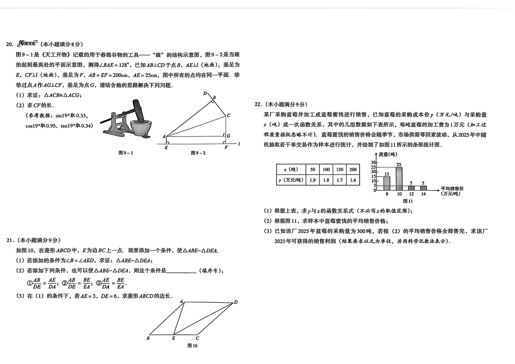 2026年河北邯郸市部分学校中考一模九年级数学试卷