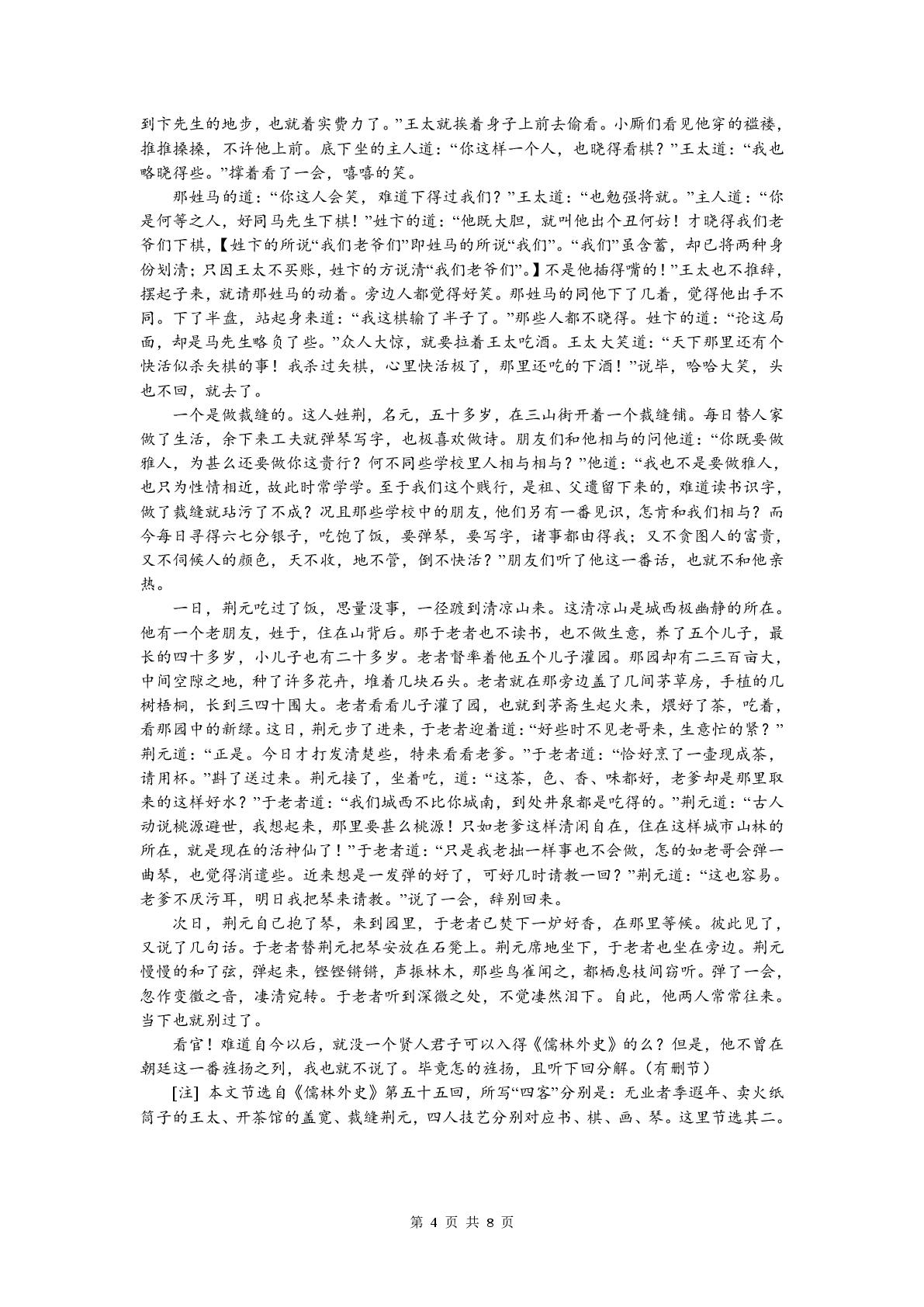 广东惠州中学2025-2026学年高二下学期5月期中语文试题