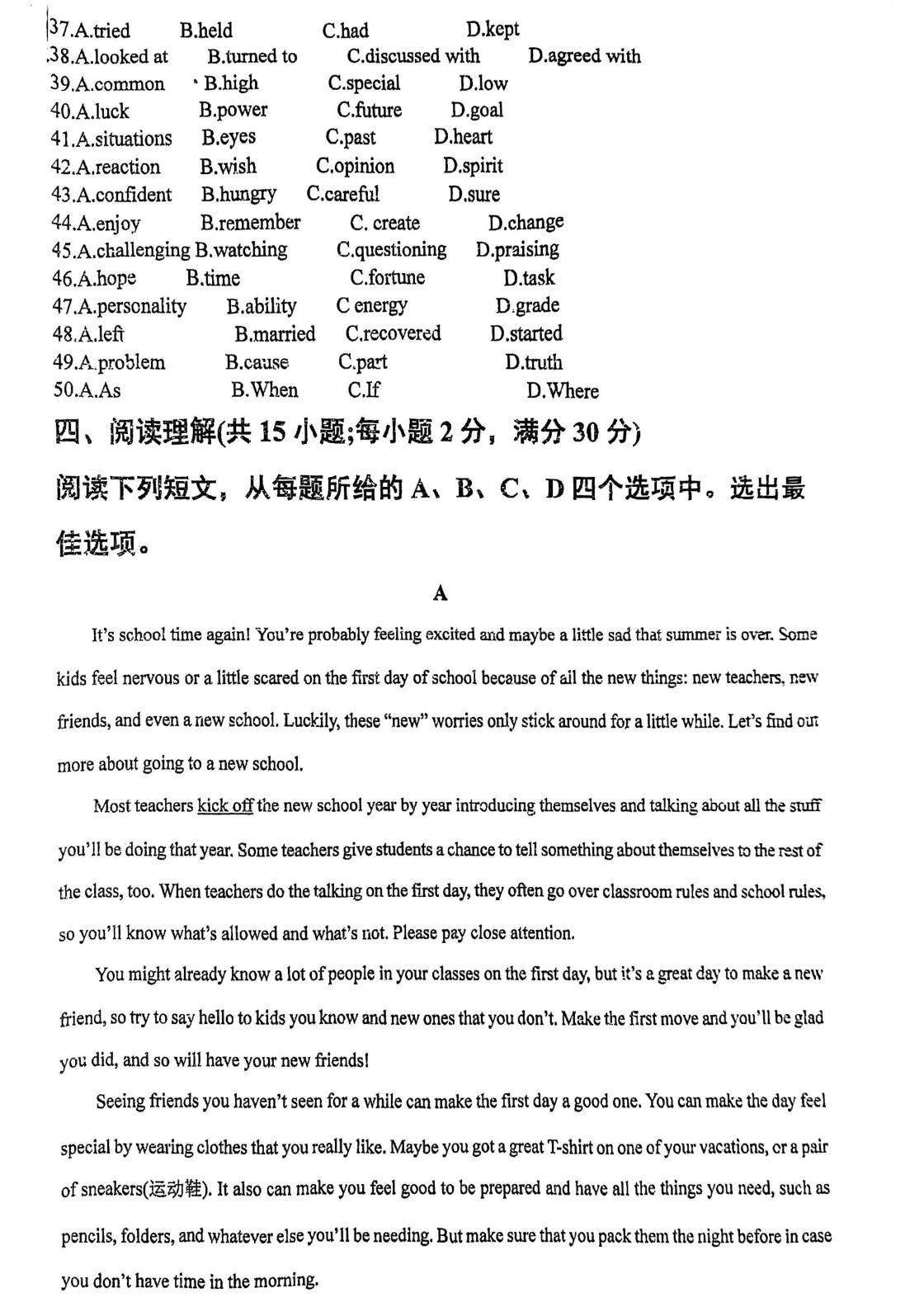 天津市宝坻区第九中学2025-2026学年度高一第二学期阶段(英语学科)试卷