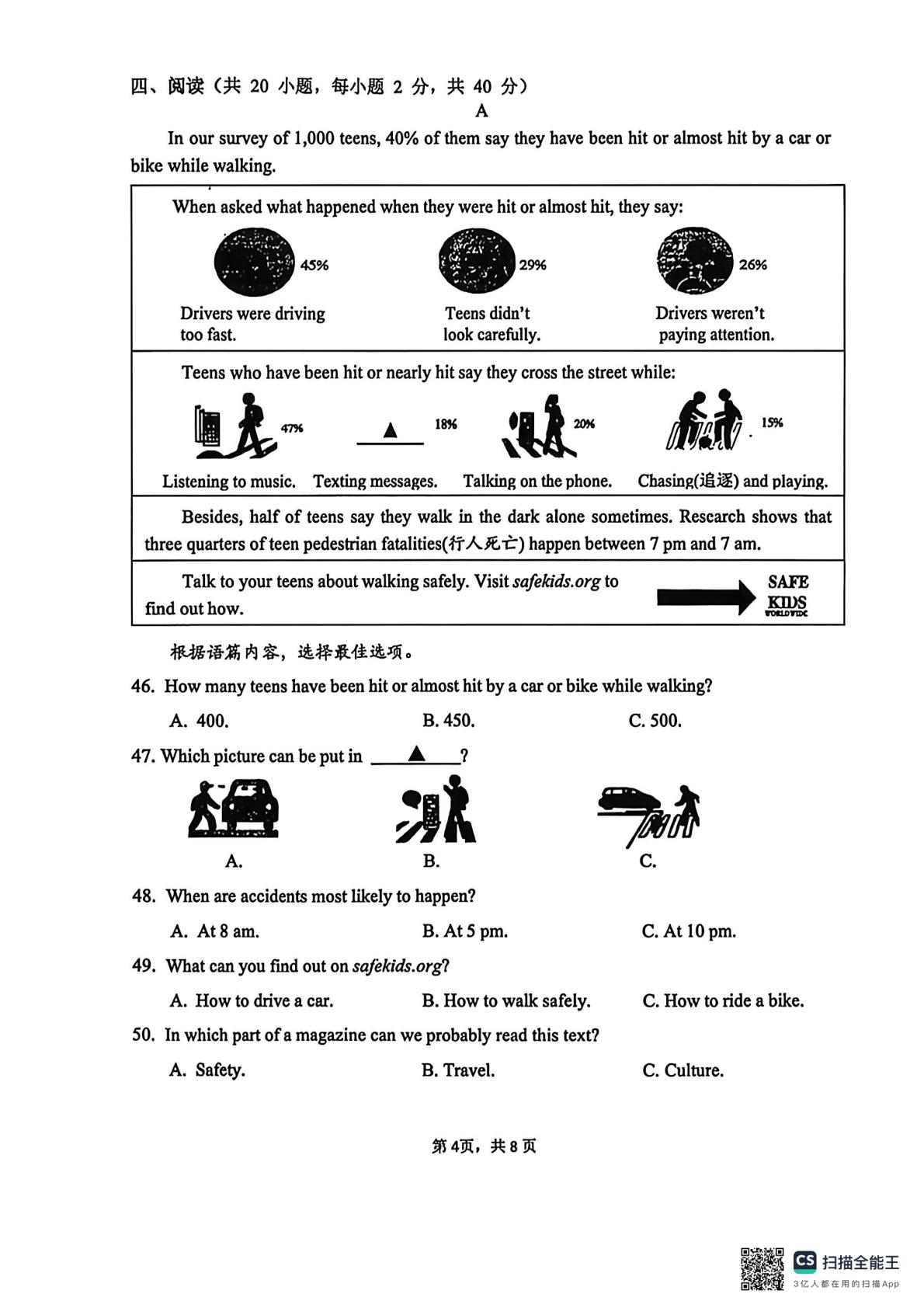 广西南宁二中2026届初中毕业班5月份质量调研
