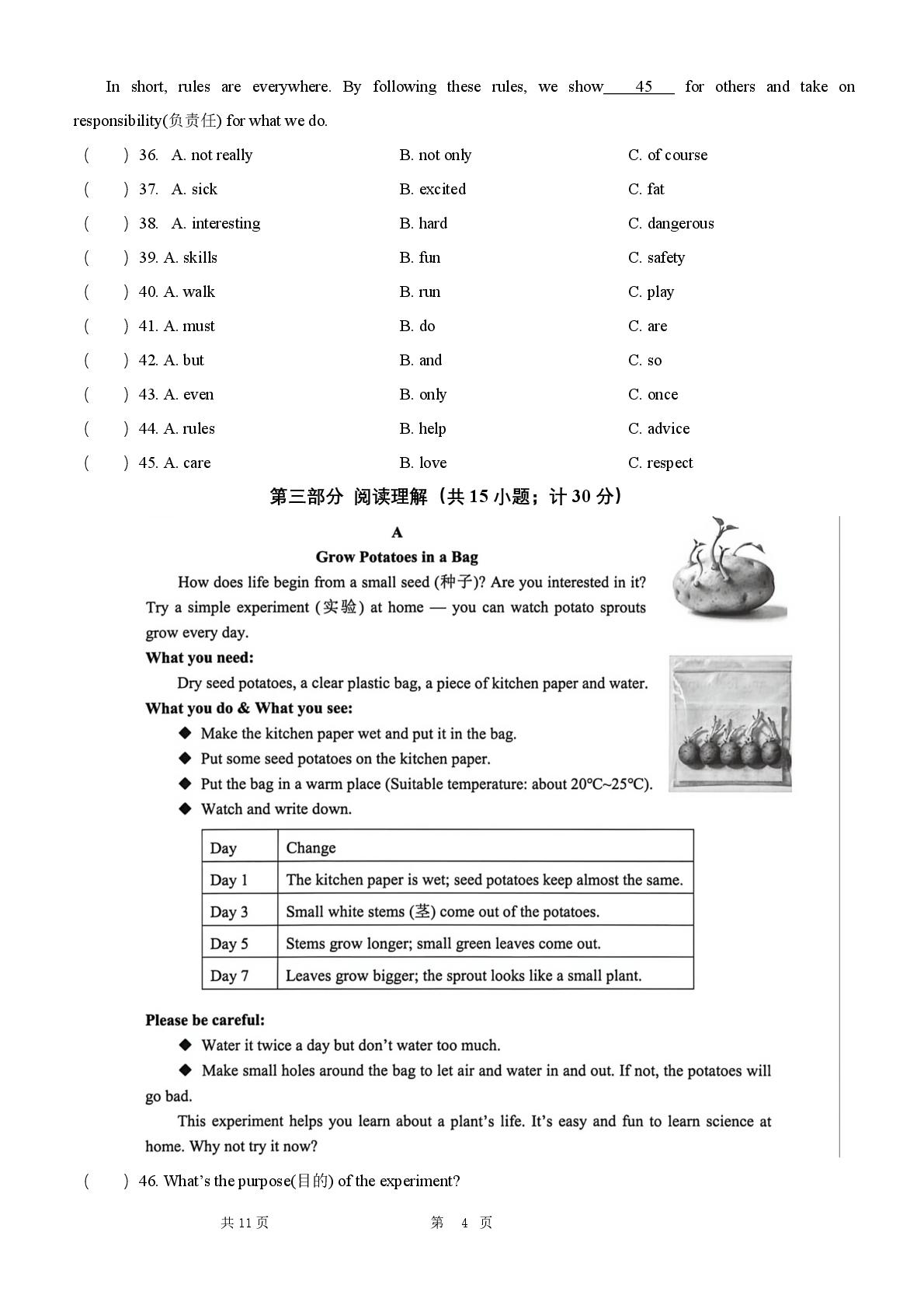 四川省成都市七中育才学校2025-2026学年七年级下学期4月英语月考 Unit1-Unit4