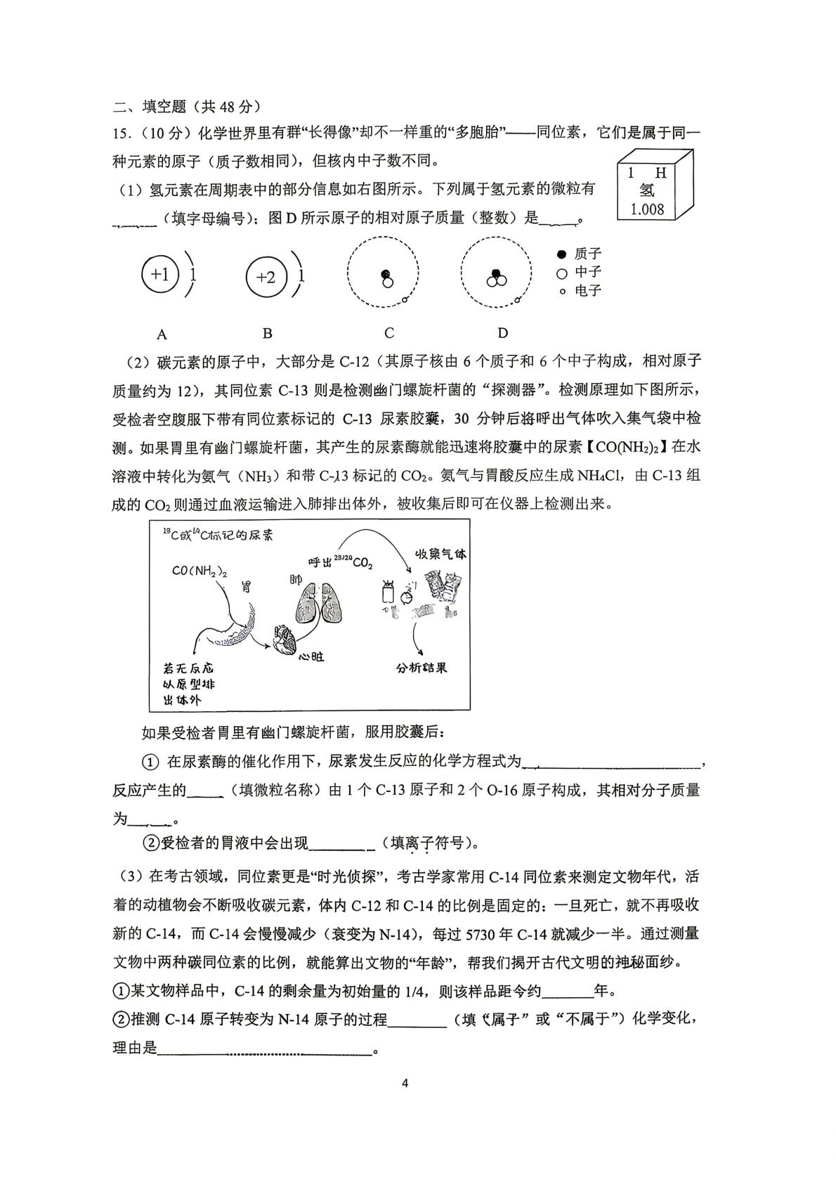 2026年广东广州大学附属中学中考化学二模试题