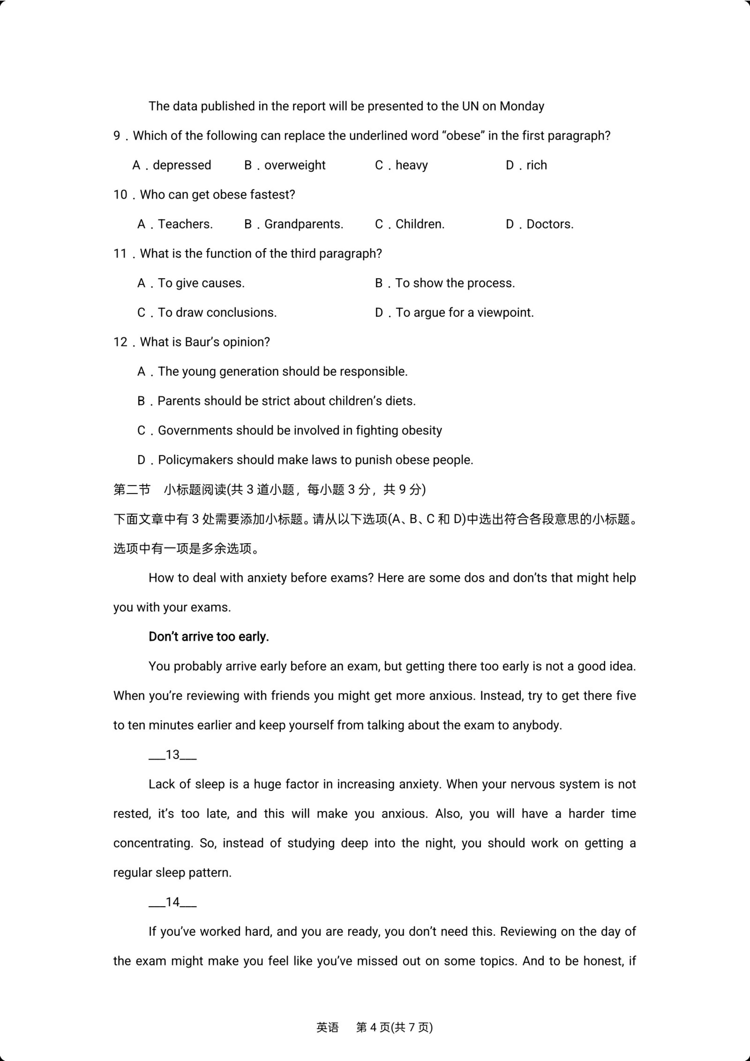 湖南长沙市长沙铁路第一中学2026年普通高中学业水平合格性考试模拟英语试题