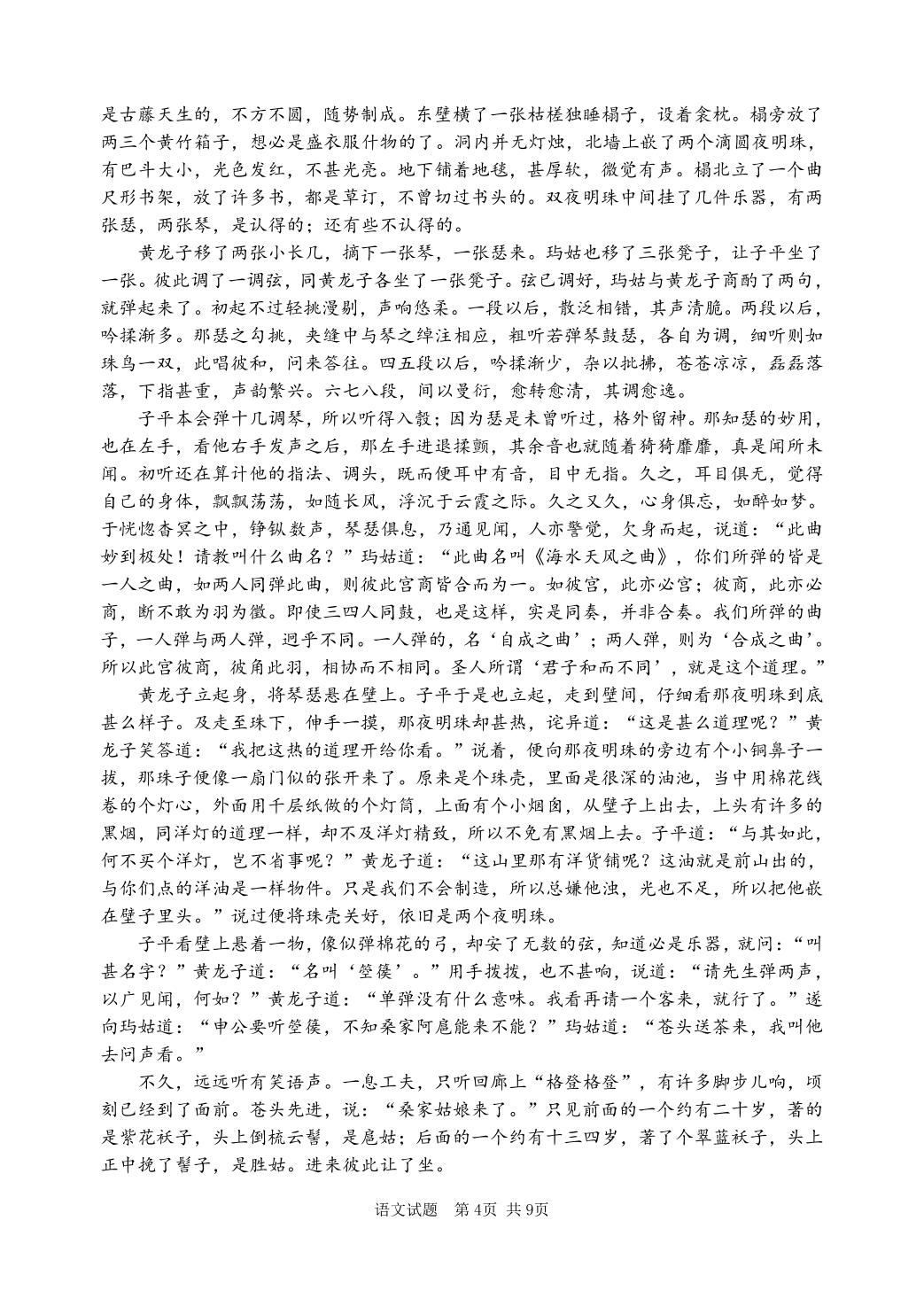 山东淄博市2026届高三下学期五月检测语文试题