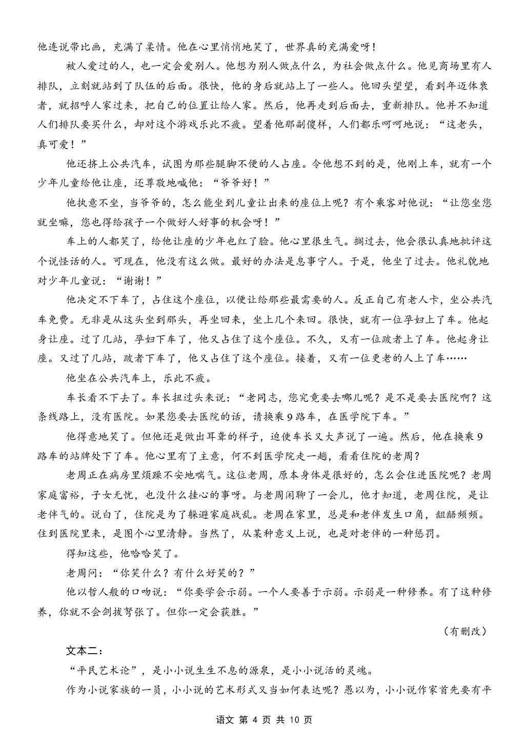 黑龙江鸡西市第一中学校2025-2026学年下学期高一期中考试语文试卷
