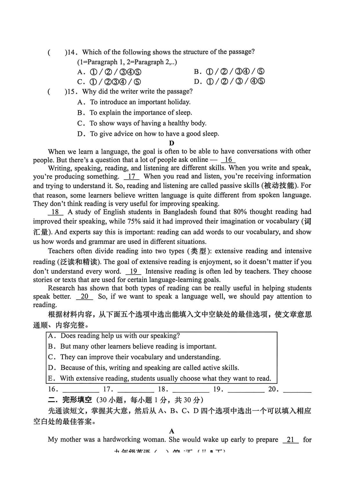 河南省镇平县2025-2026学年第二学期九年级二模测试一英语试卷
